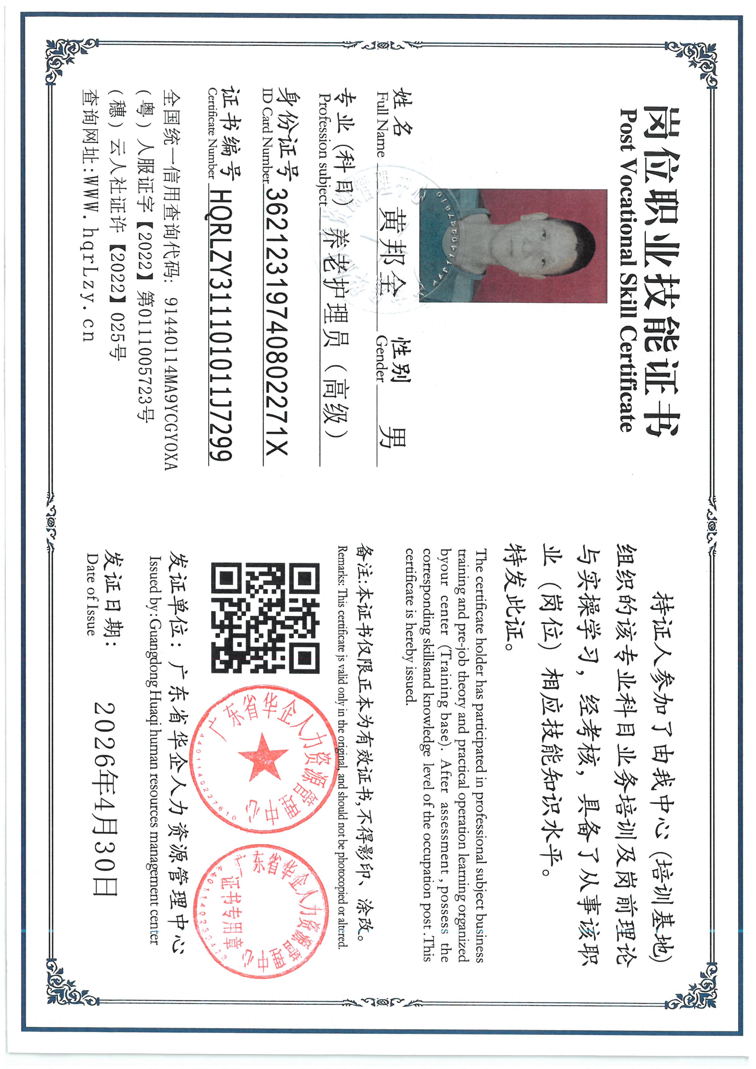 SKM_C36826050116280_0002.jpg