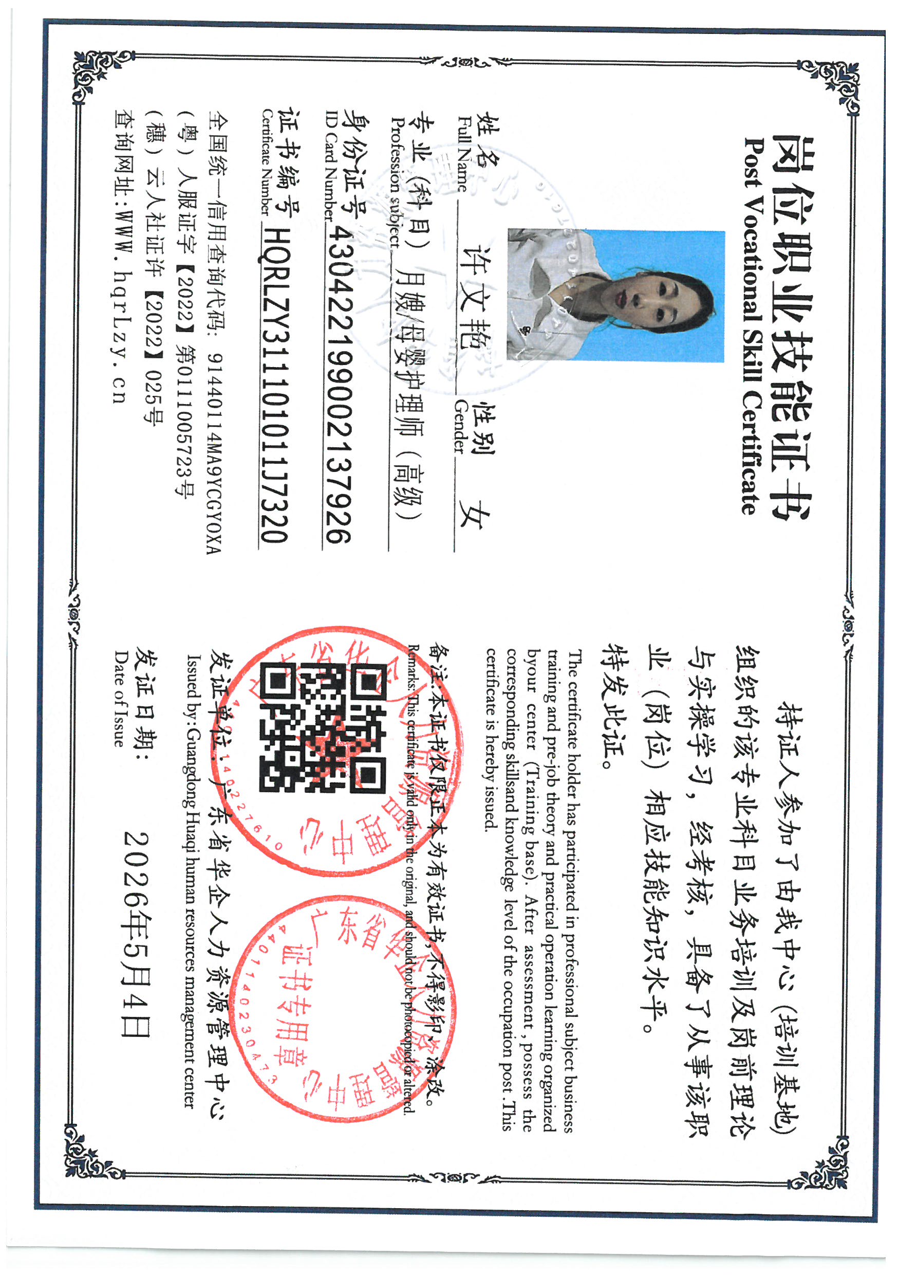 SKM_C36826050211230_0001.jpg