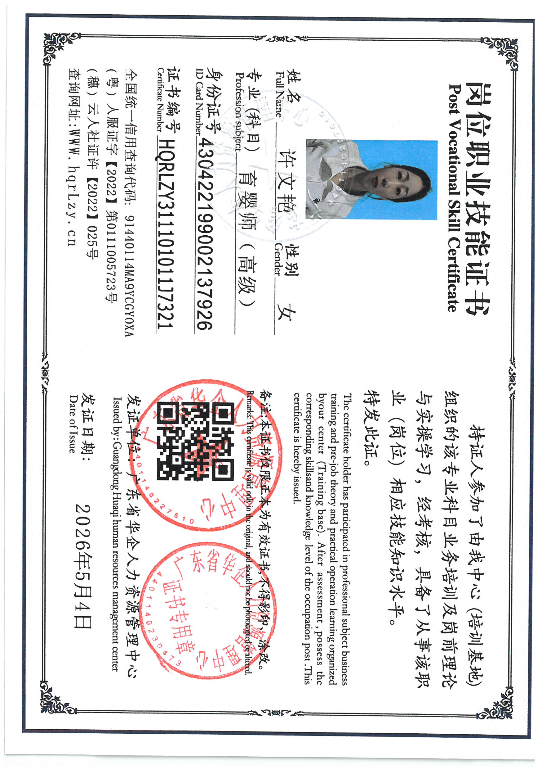 SKM_C36826050211230_0002.jpg