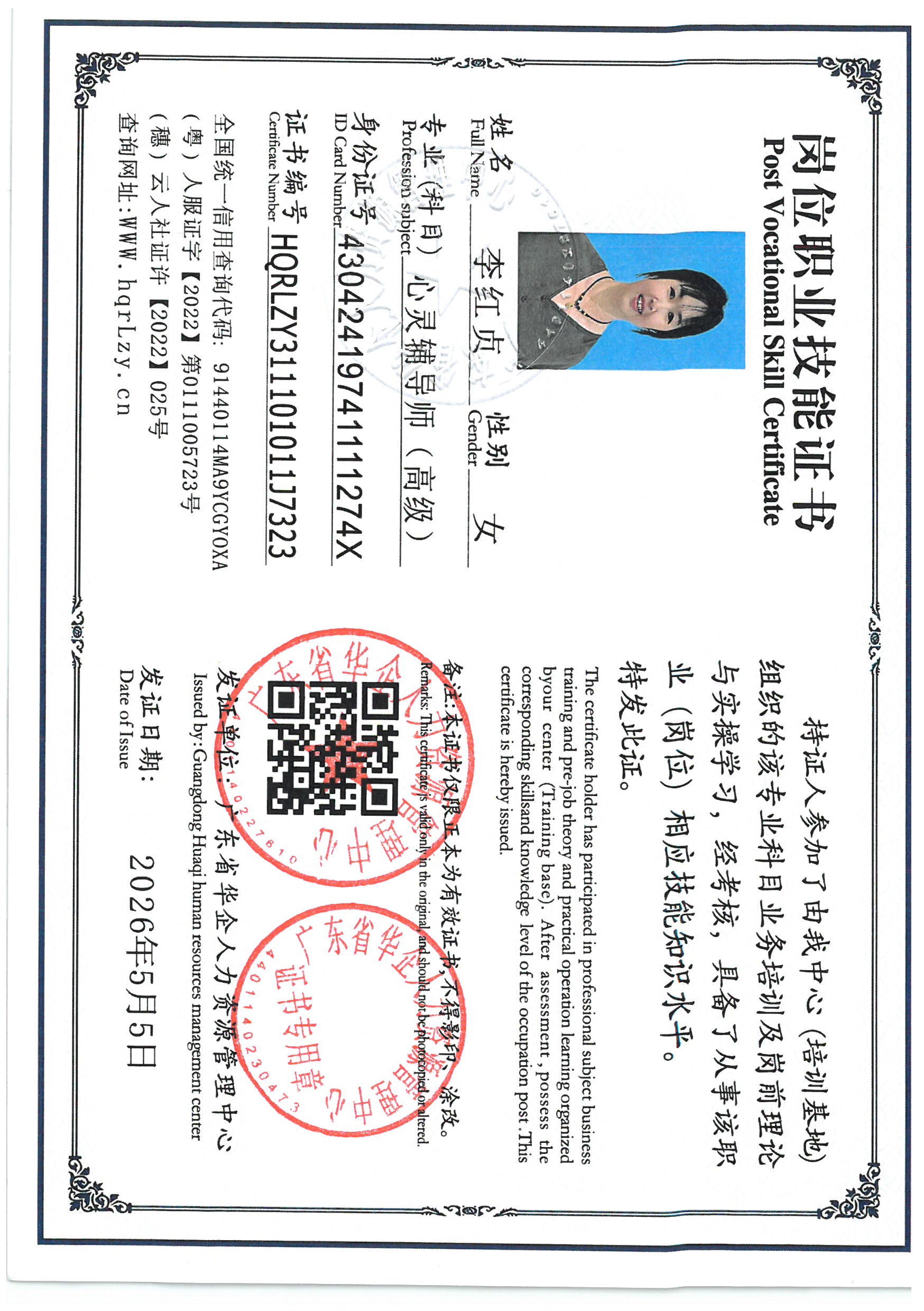 SKM_C36826050217340_0001.jpg
