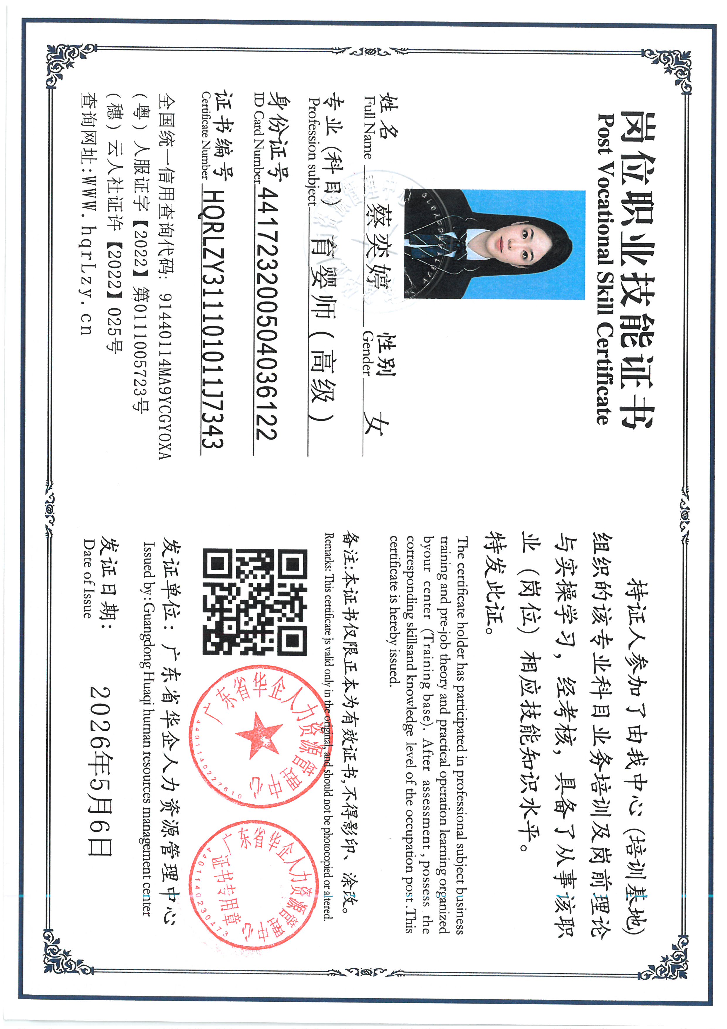 SKM_C36826050511190_0002.jpg