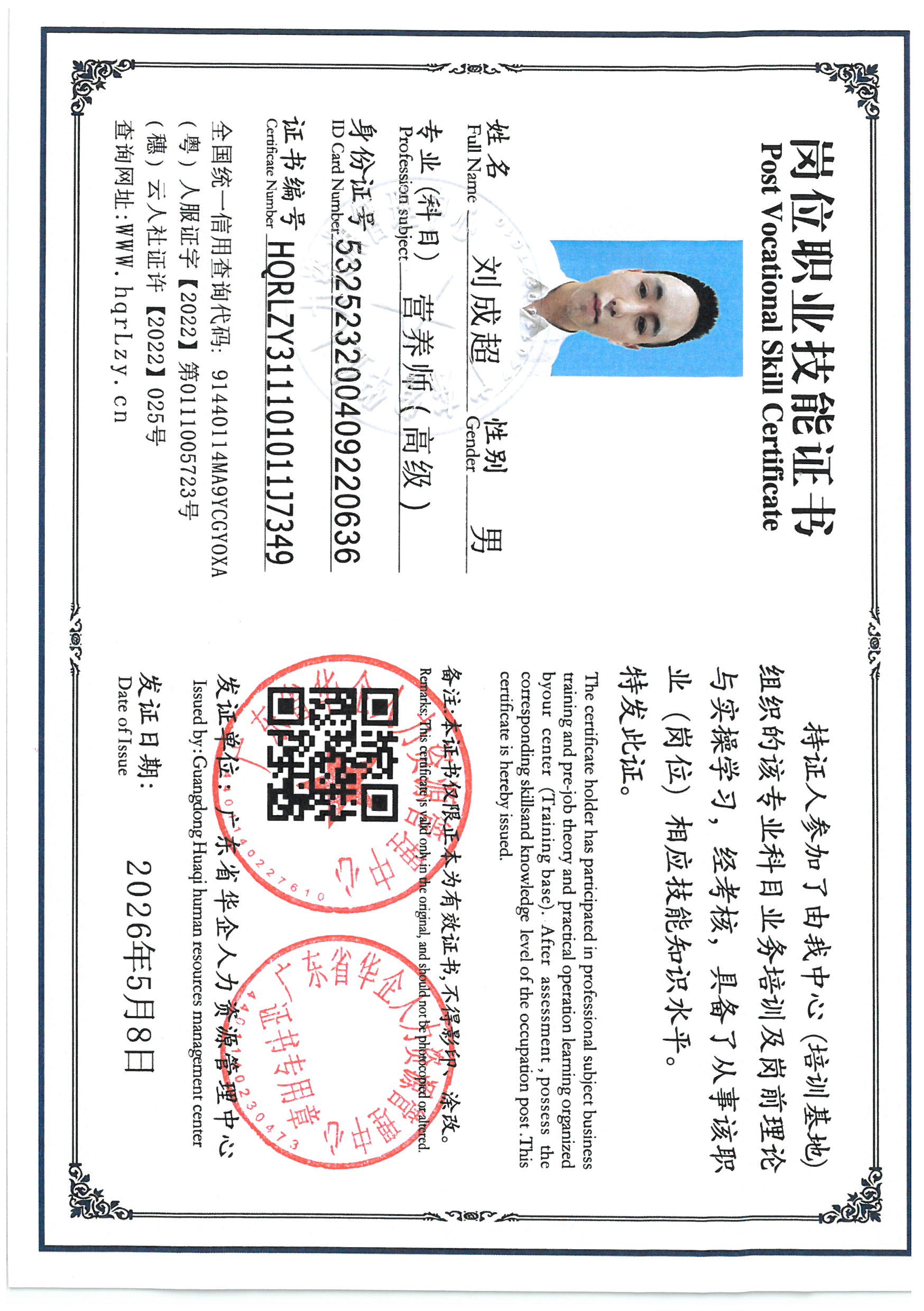 SKM_C36826050511191_0002.jpg