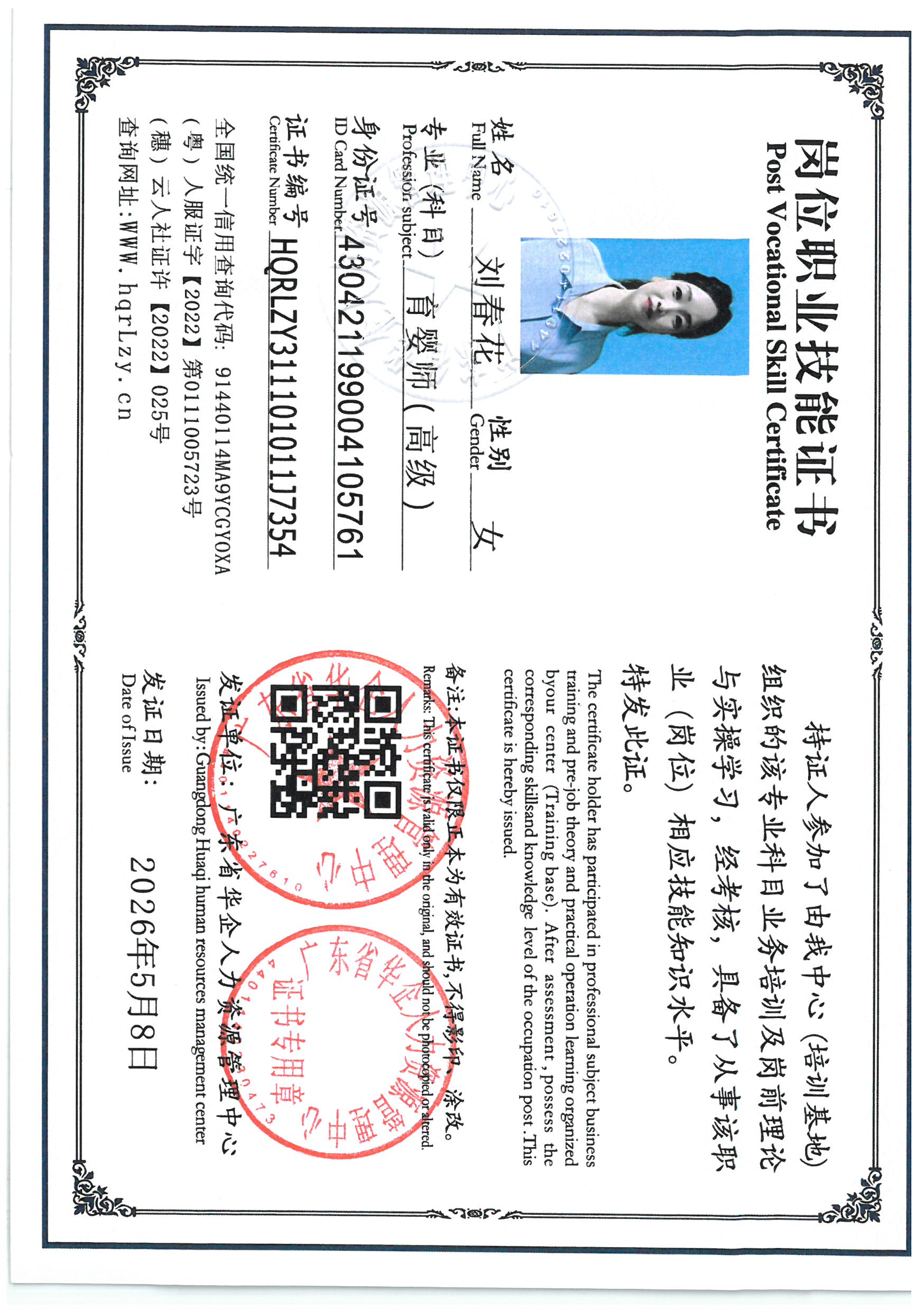 SKM_C36826050517270_0005.jpg