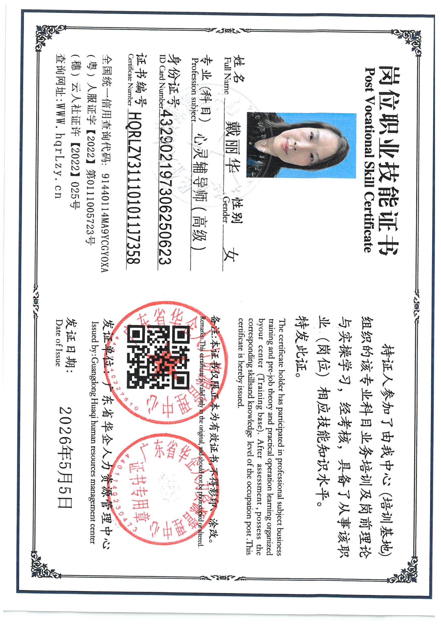 SKM_C36826050519100.jpg