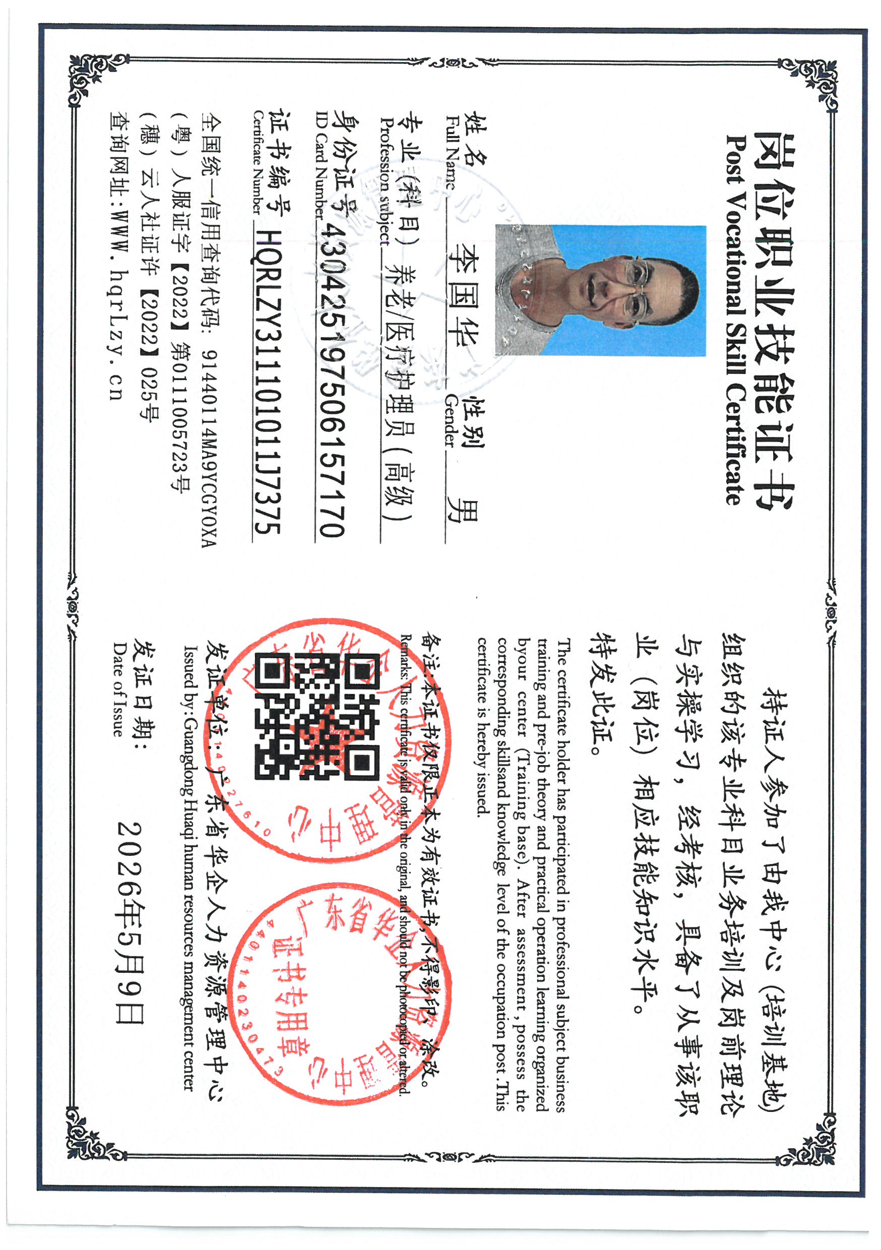 SKM_C36826050710210_0001.jpg
