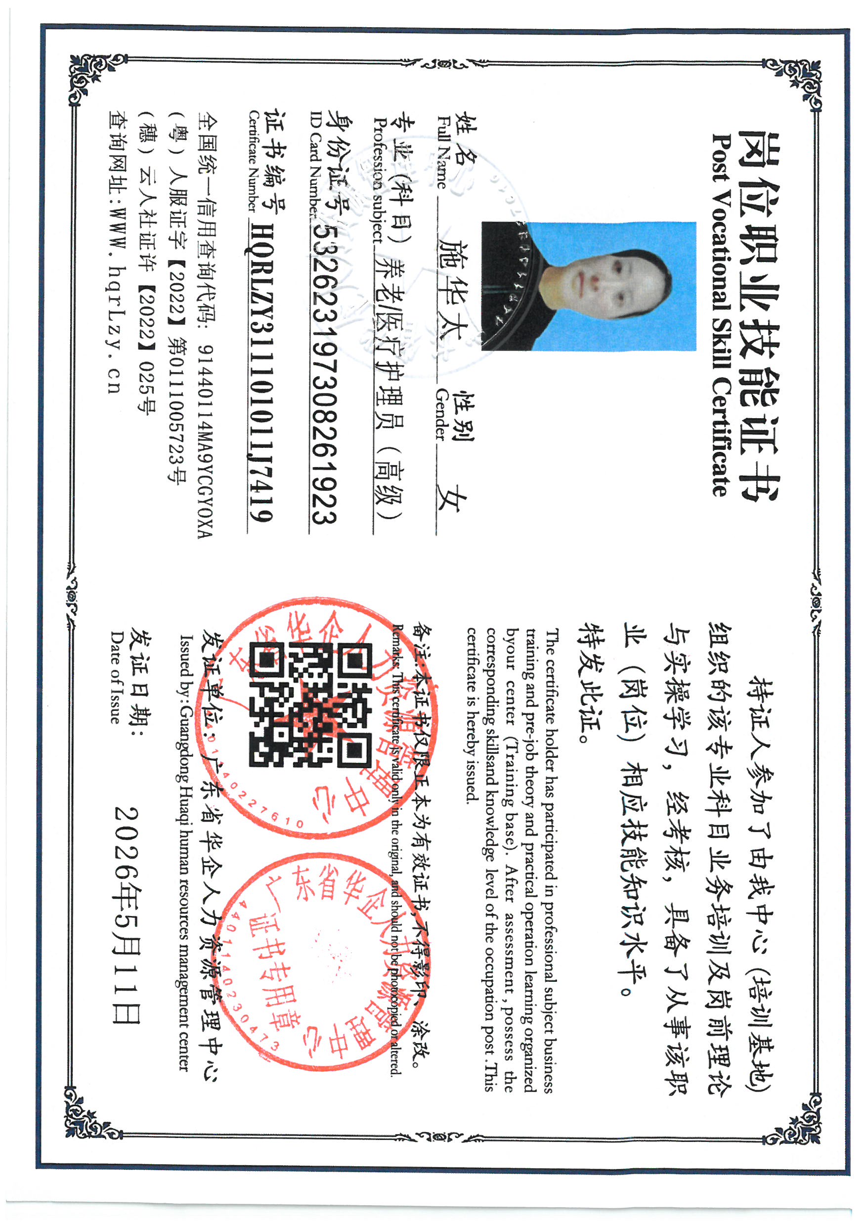 SKM_C36826051016221_0011.jpg