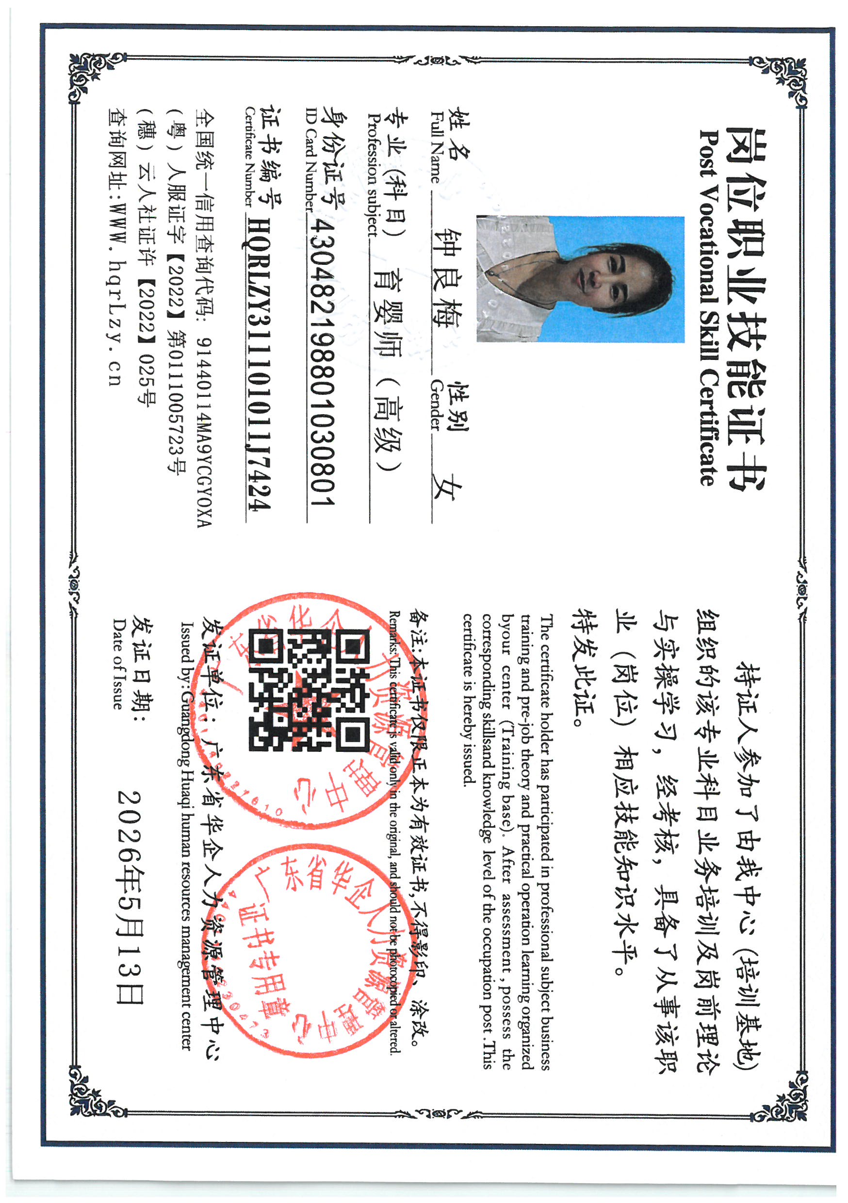 SKM_C36826051110170_0010.jpg