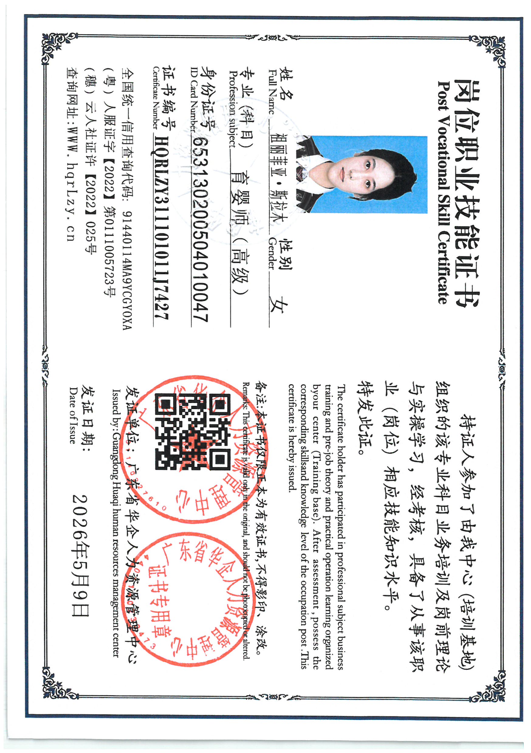 SKM_C36826051110170_0007.jpg