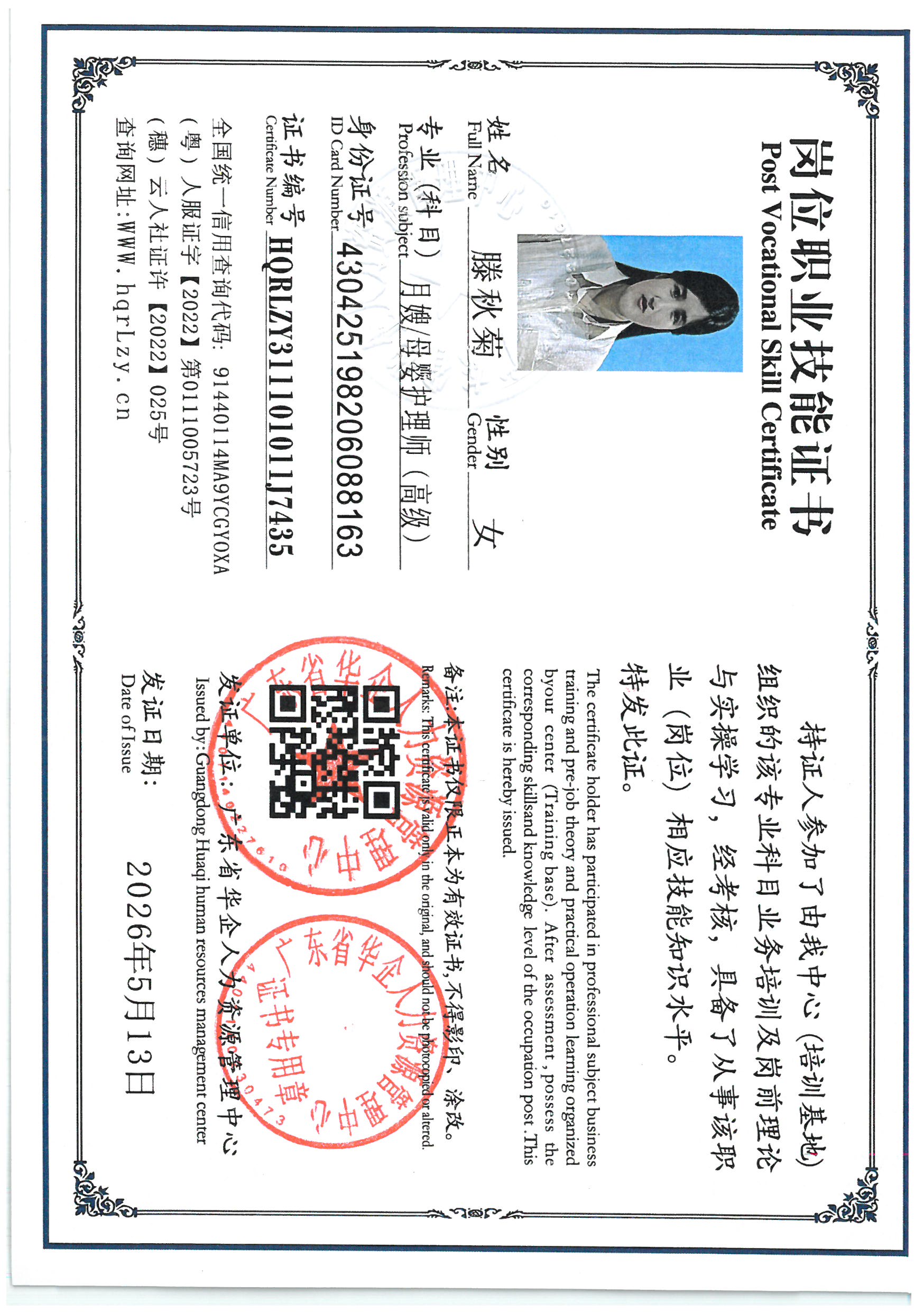 SKM_C36826051110170_0013.jpg