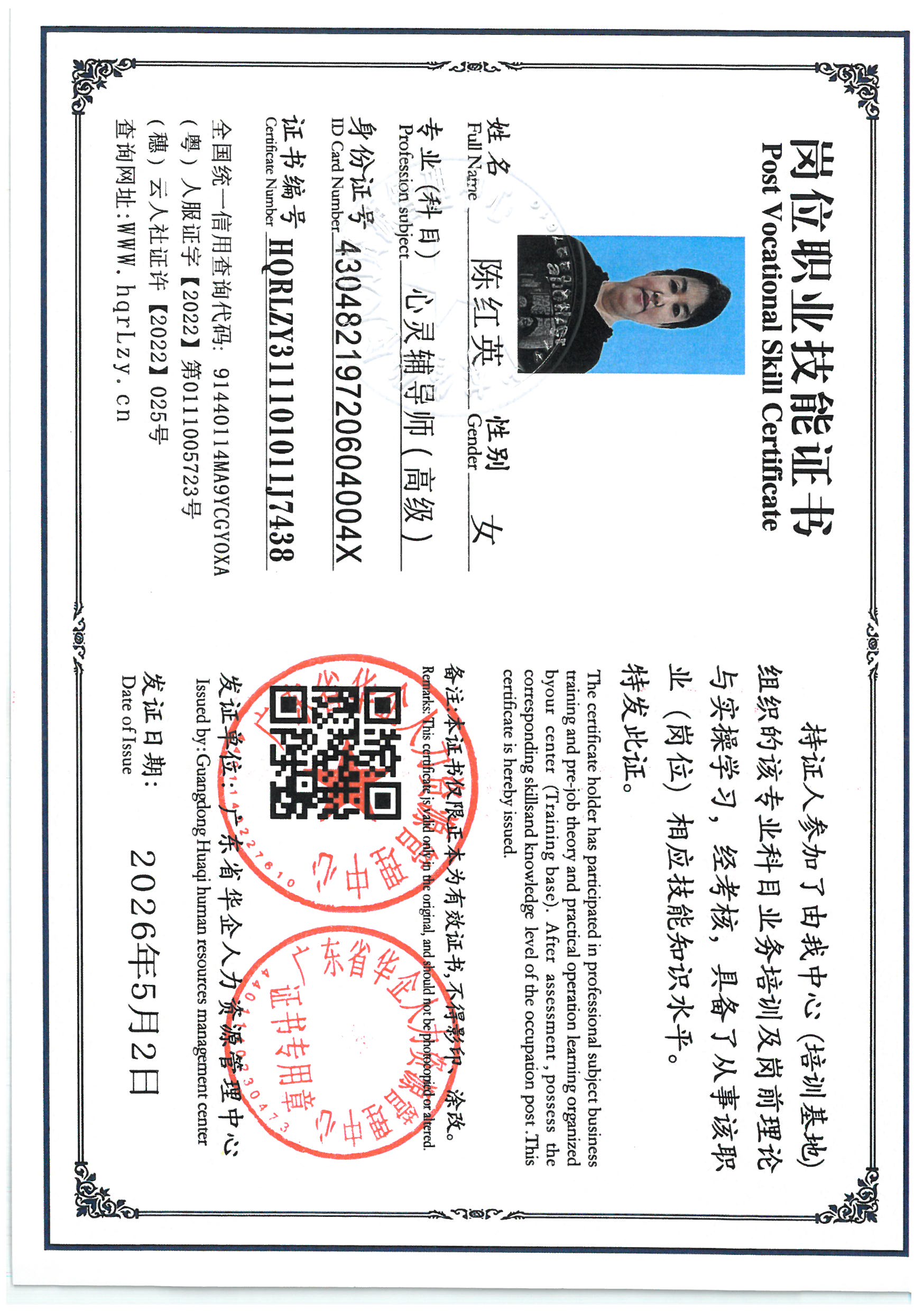 SKM_C36826051110170_0016.jpg