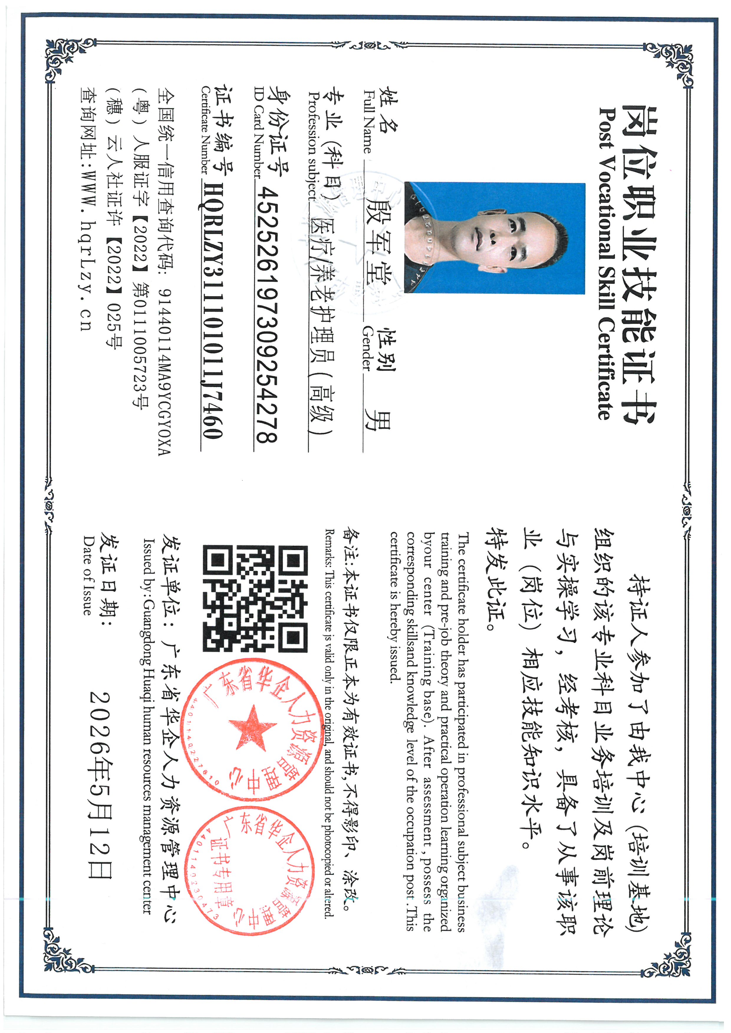 SKM_C36826051216200_0001.jpg