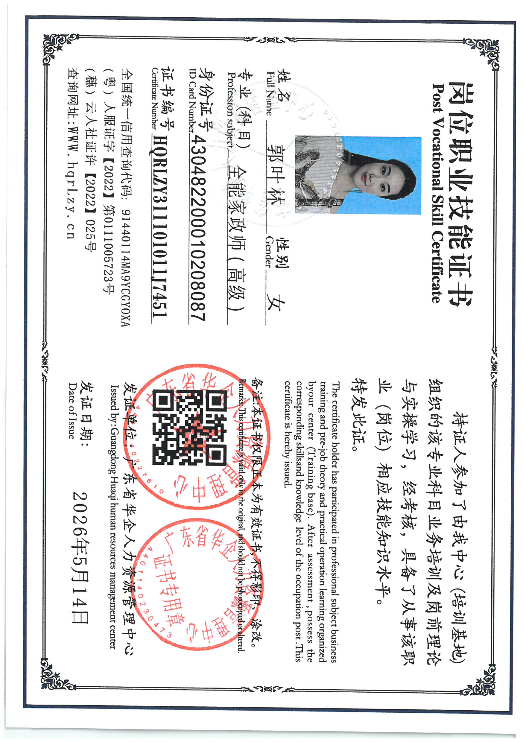 SKM_C36826051211291_0002.jpg