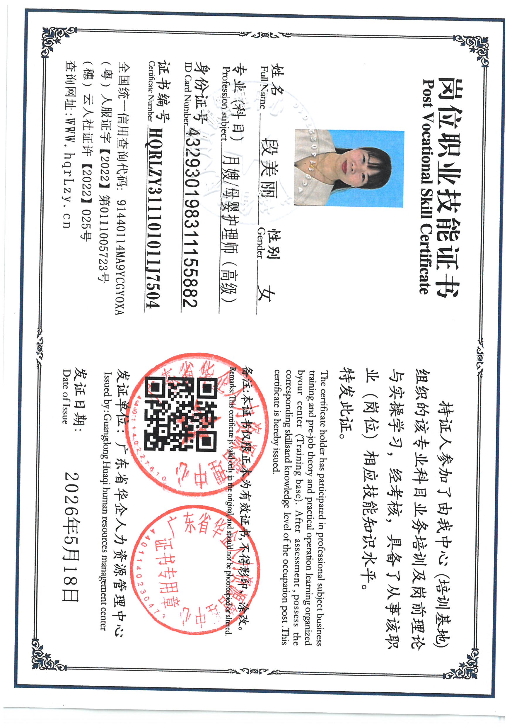 SKM_C36826051519440_0002.jpg
