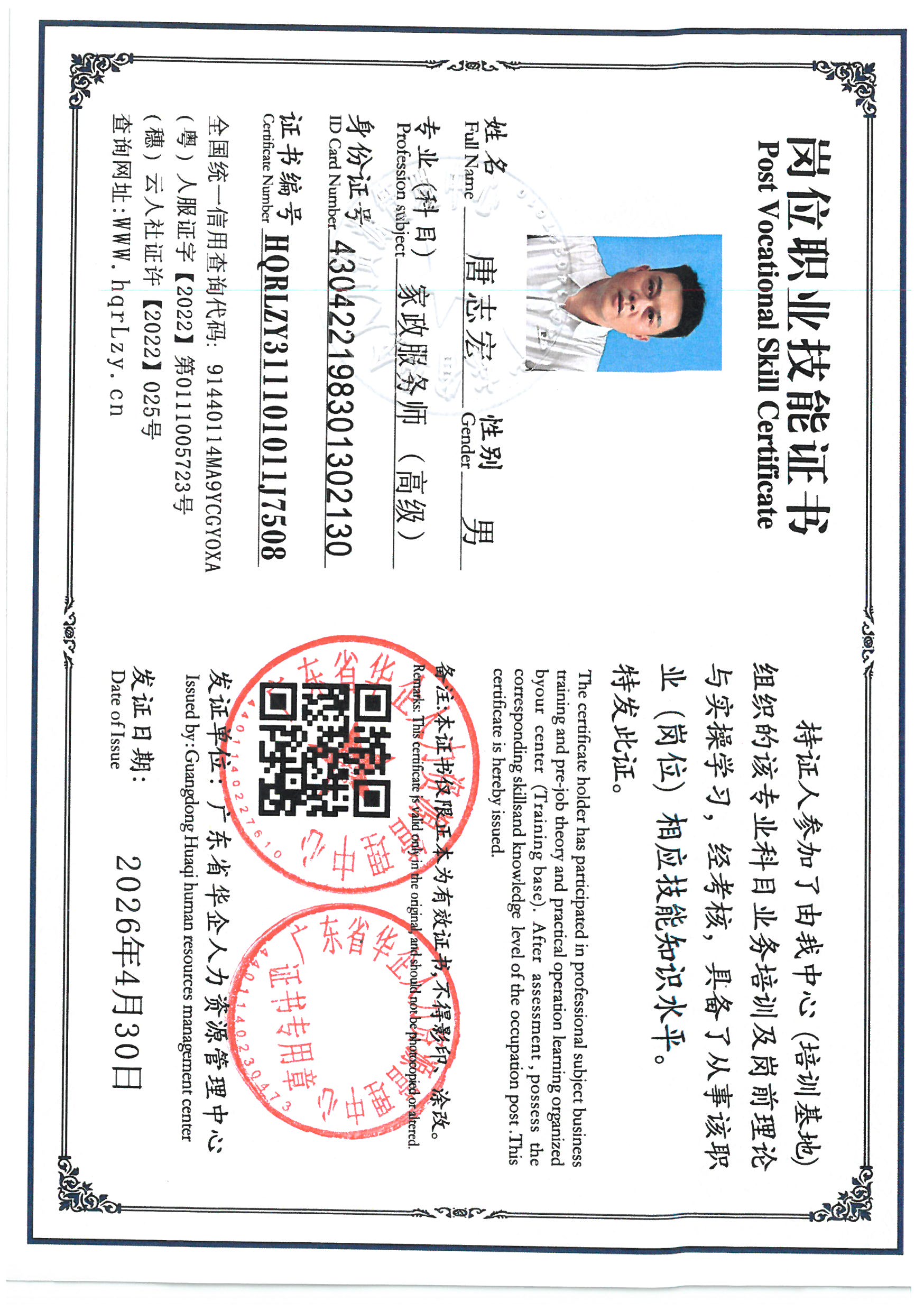 SKM_C36826051519440_0006.jpg