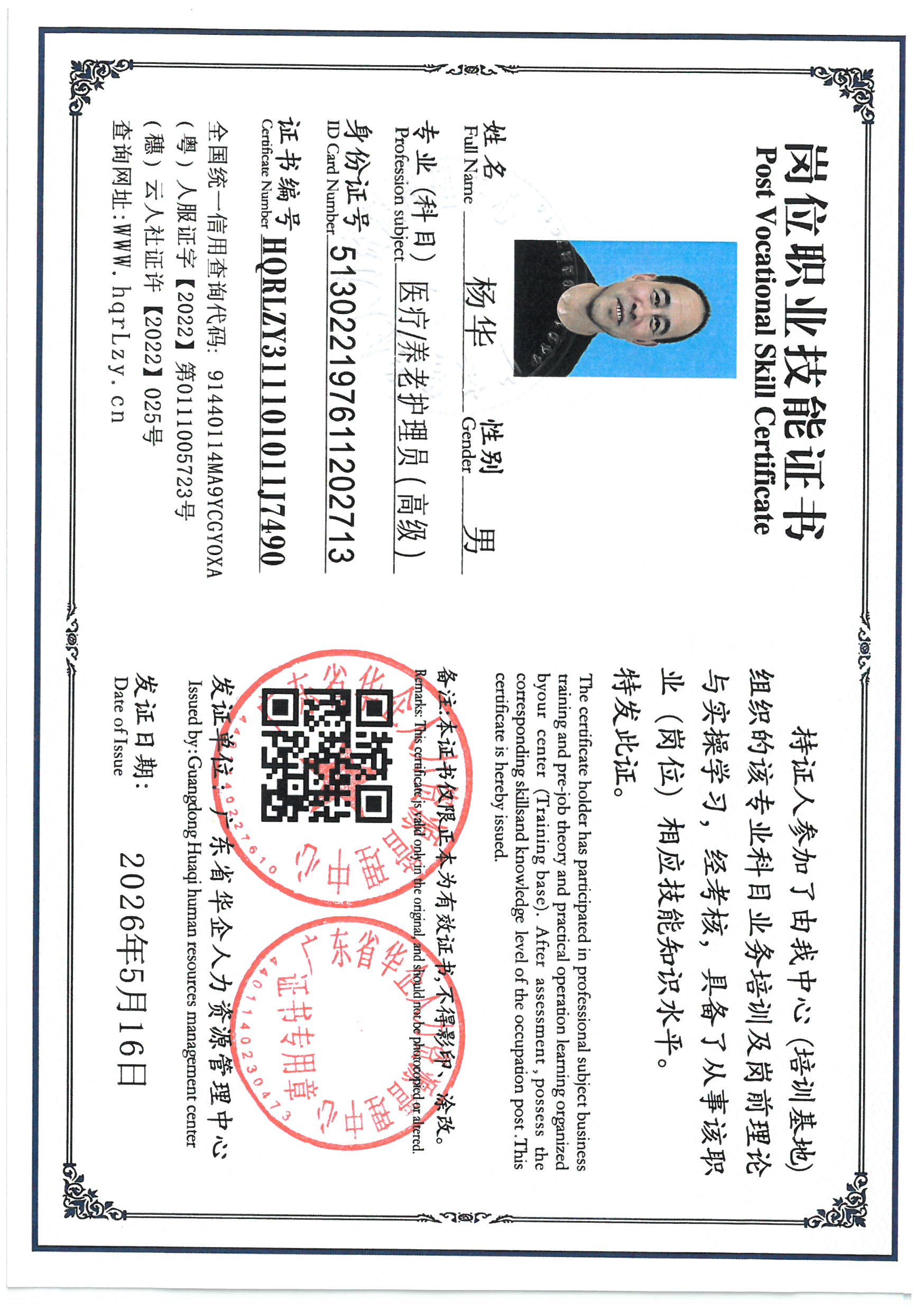 SKM_C36826051519440_0013.jpg