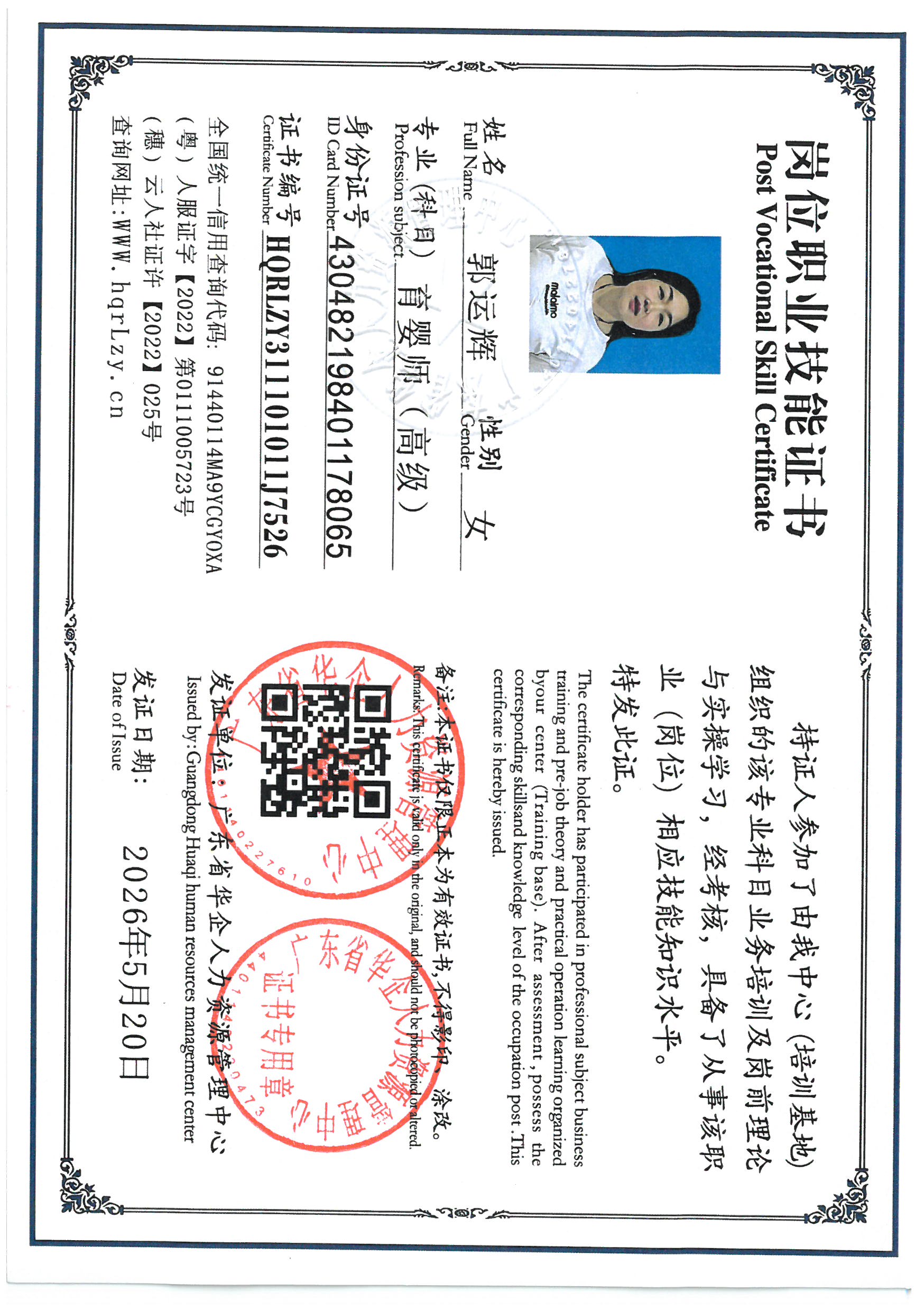 SKM_C36826051711420_0001.jpg