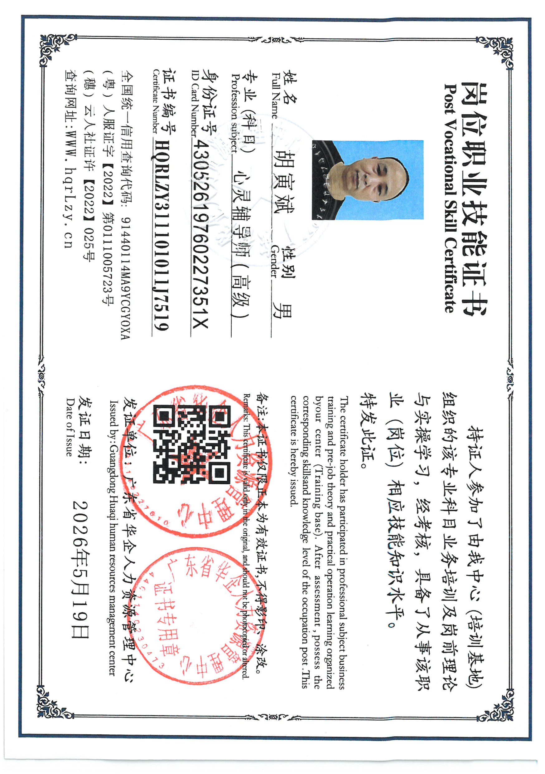 SKM_C36826051711420_0006.jpg
