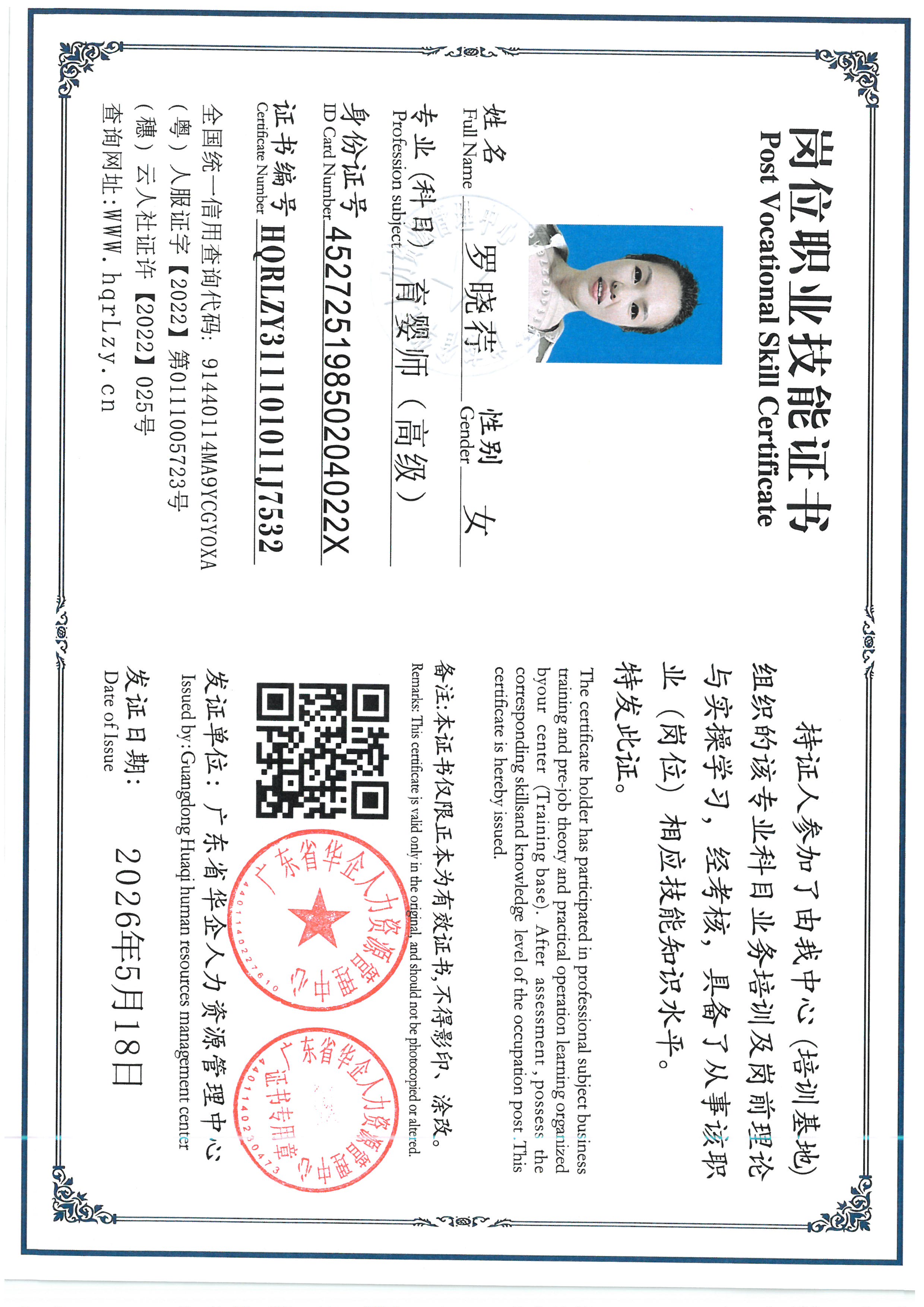 SKM_C36826051711421_0006.jpg