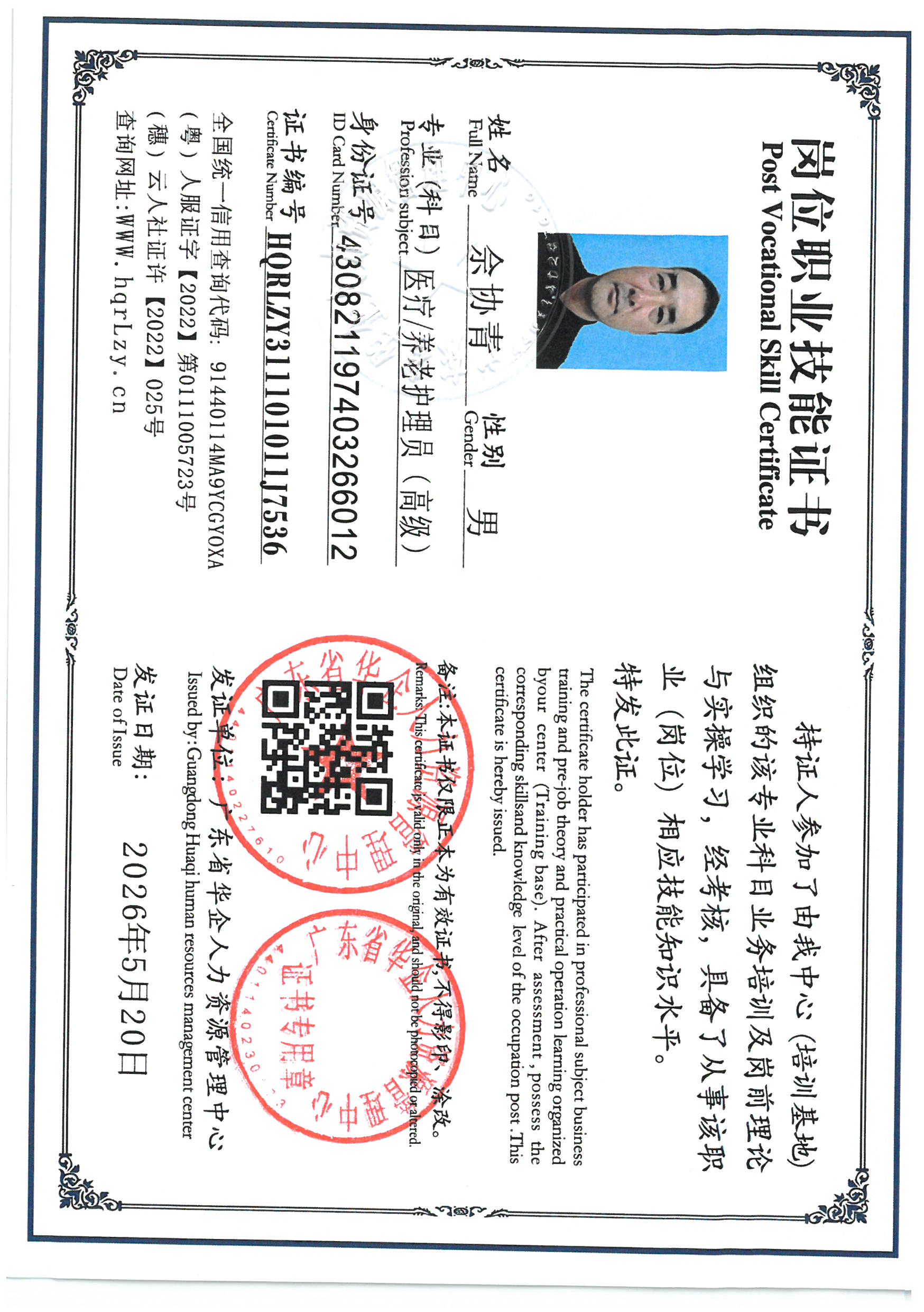 SKM_C36826051716391_0001.jpg