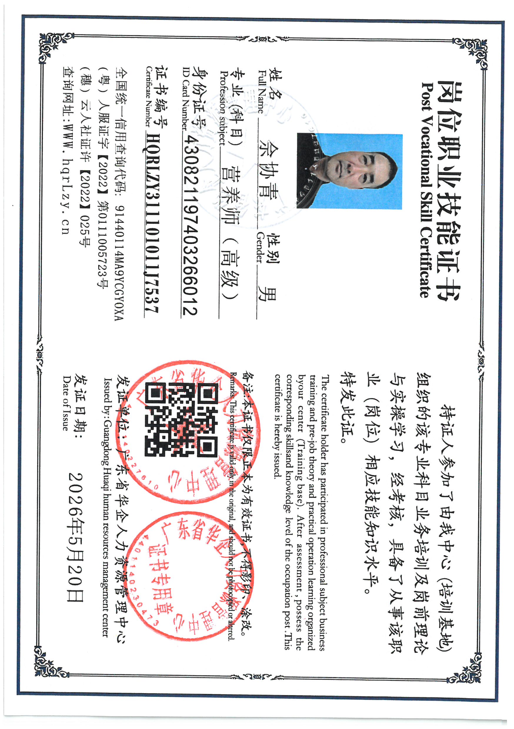 SKM_C36826051716391_0002.jpg