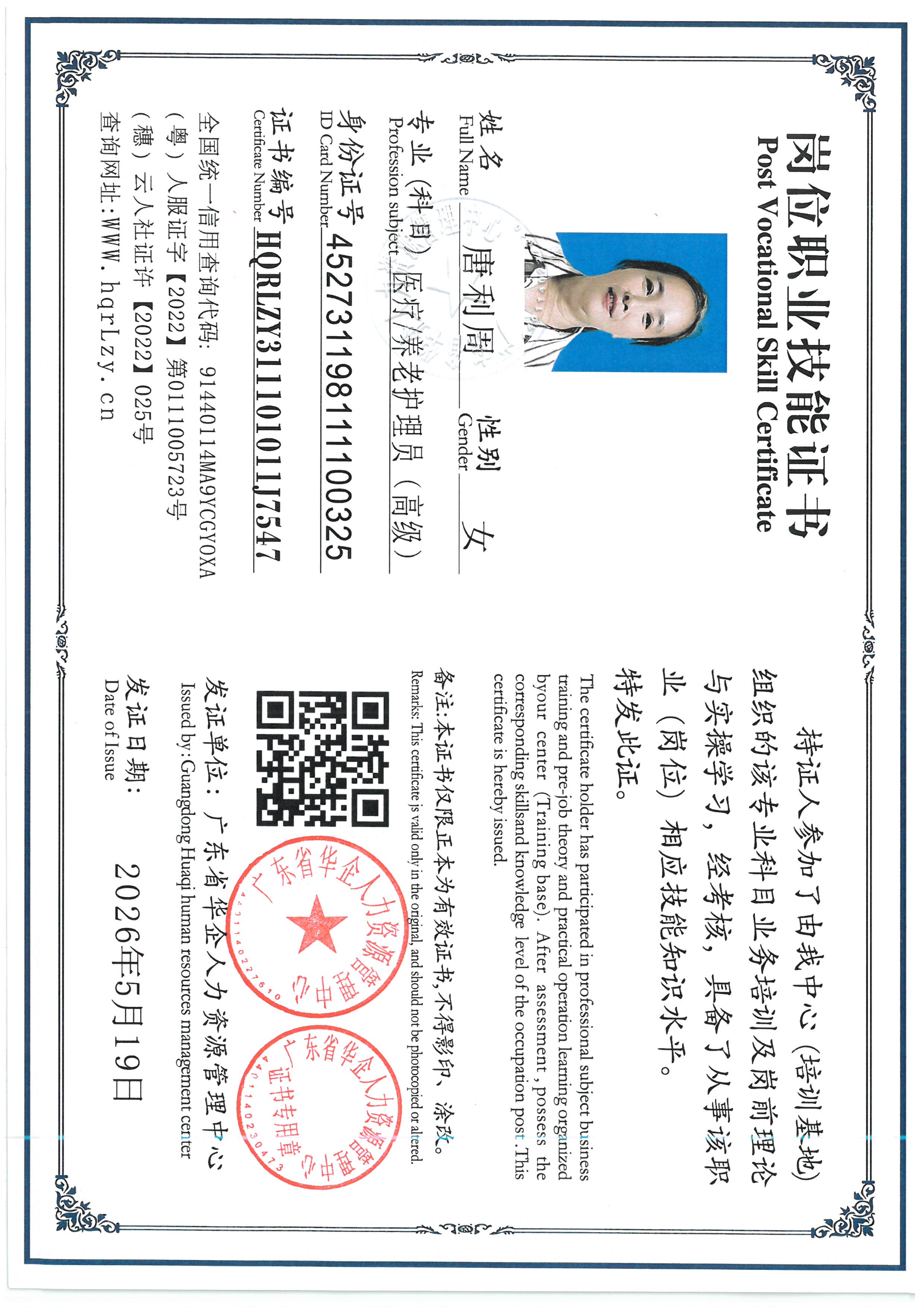 SKM_C36826051911030_0005.jpg