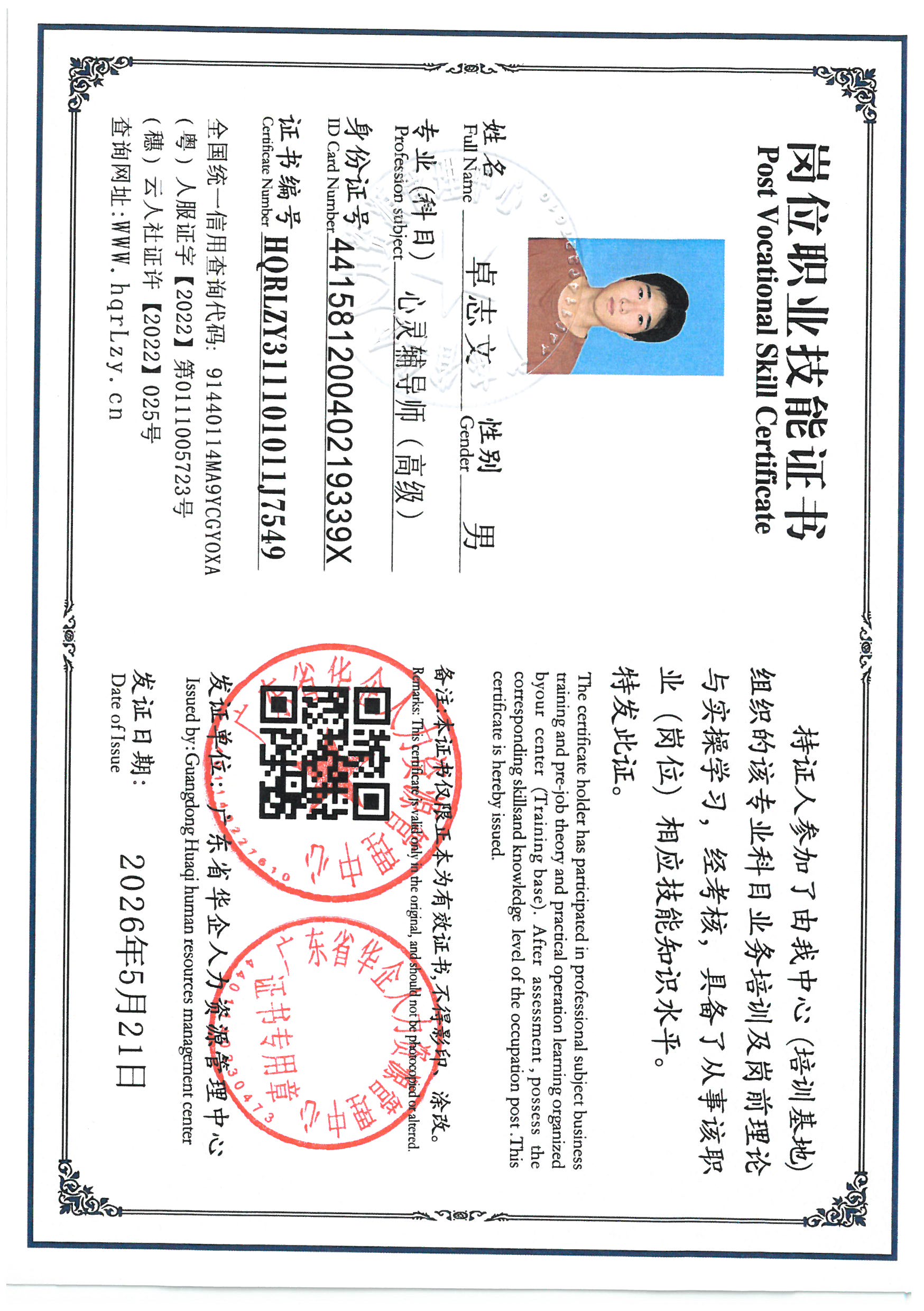 SKM_C36826051914461_0002.jpg