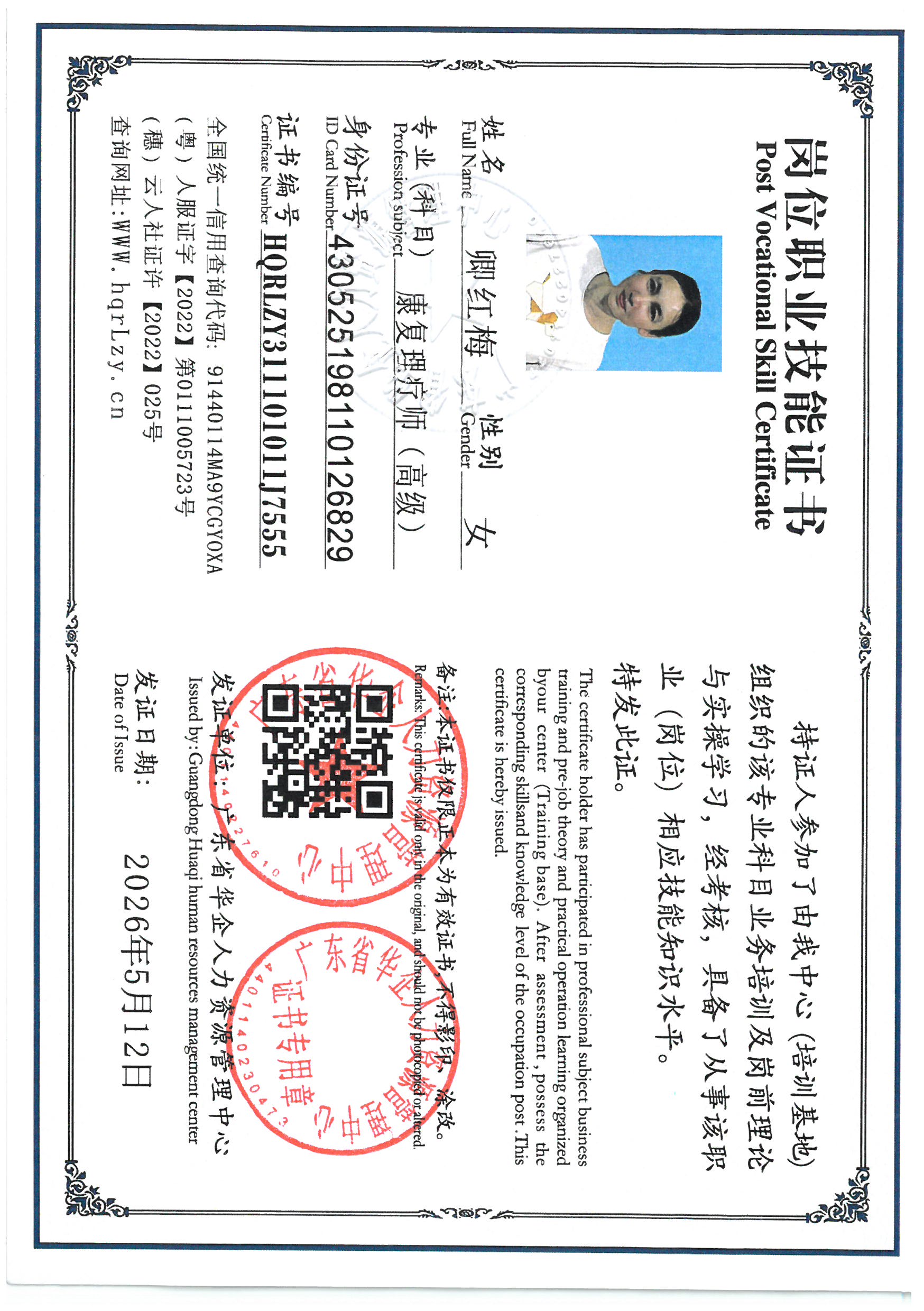 SKM_C36826051919120_0001.jpg
