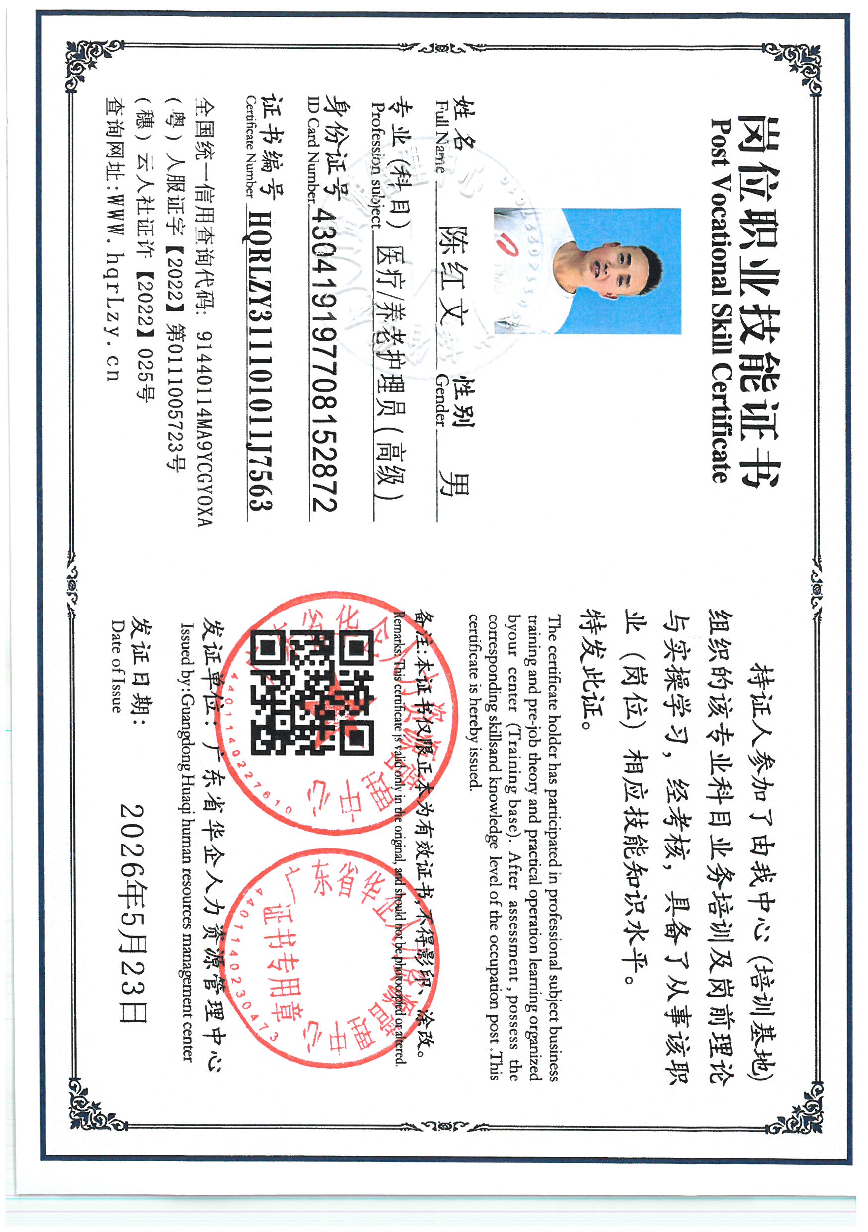SKM_C36826052016580_0001.jpg