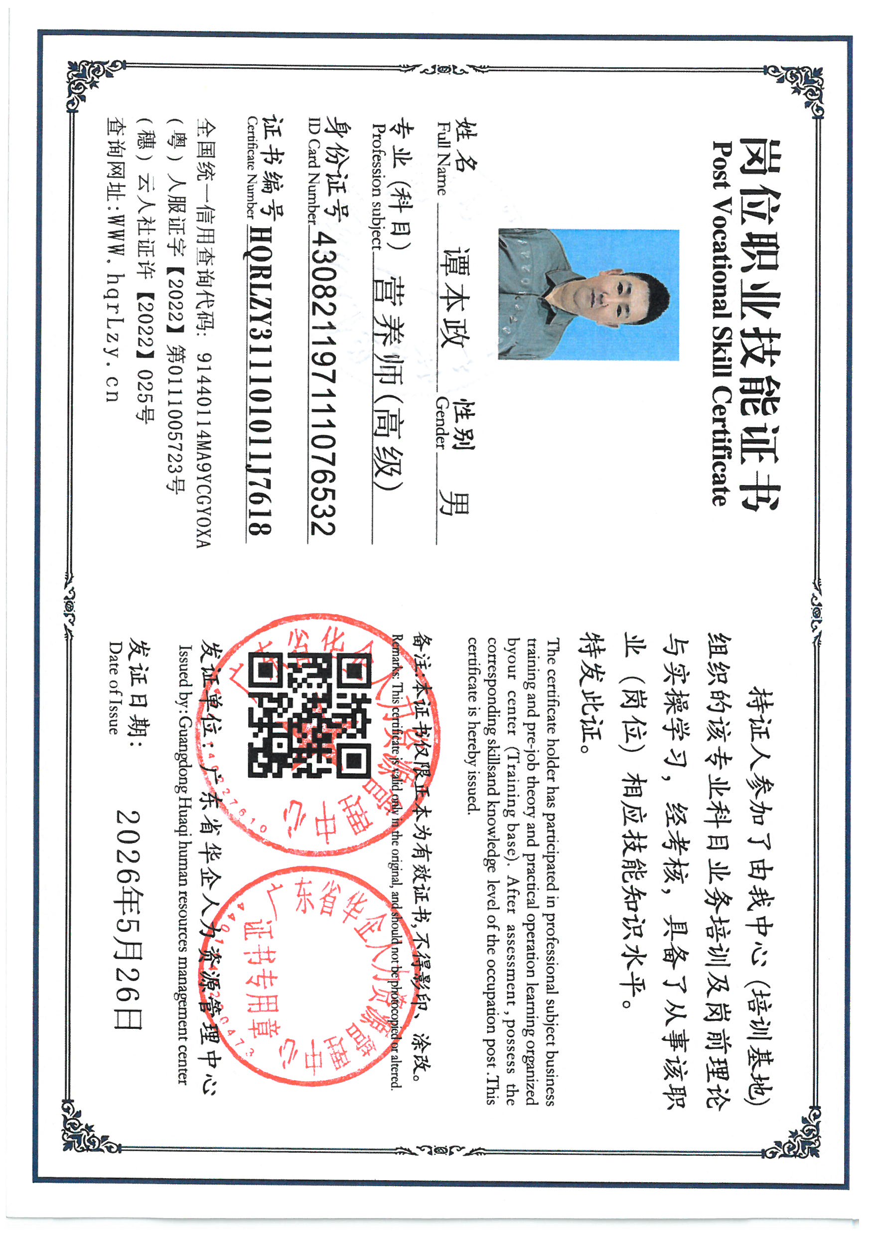 SKM_C36826052417471_0006.jpg