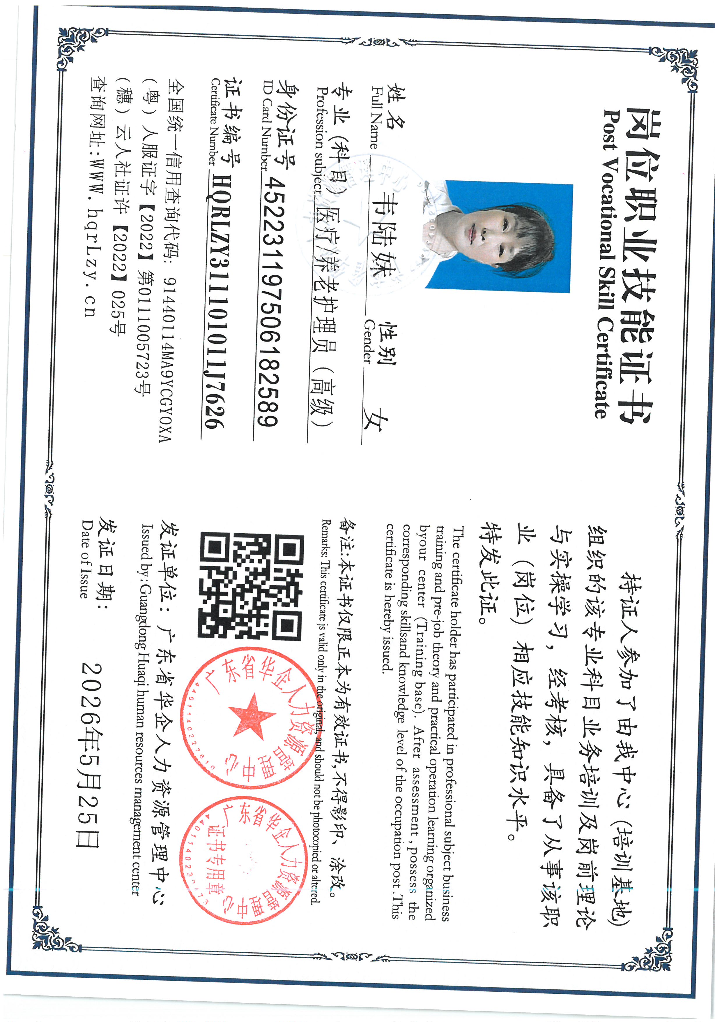 SKM_C36826052511501_0005.jpg