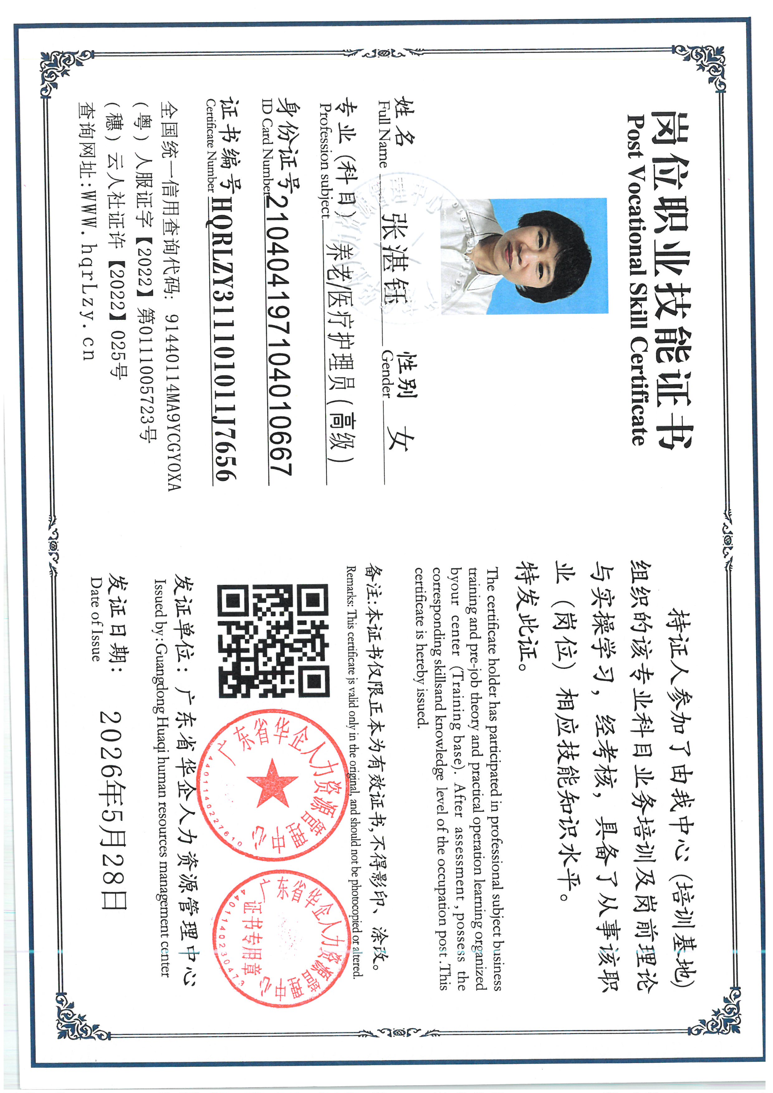 SKM_C36826052820230_0001.jpg