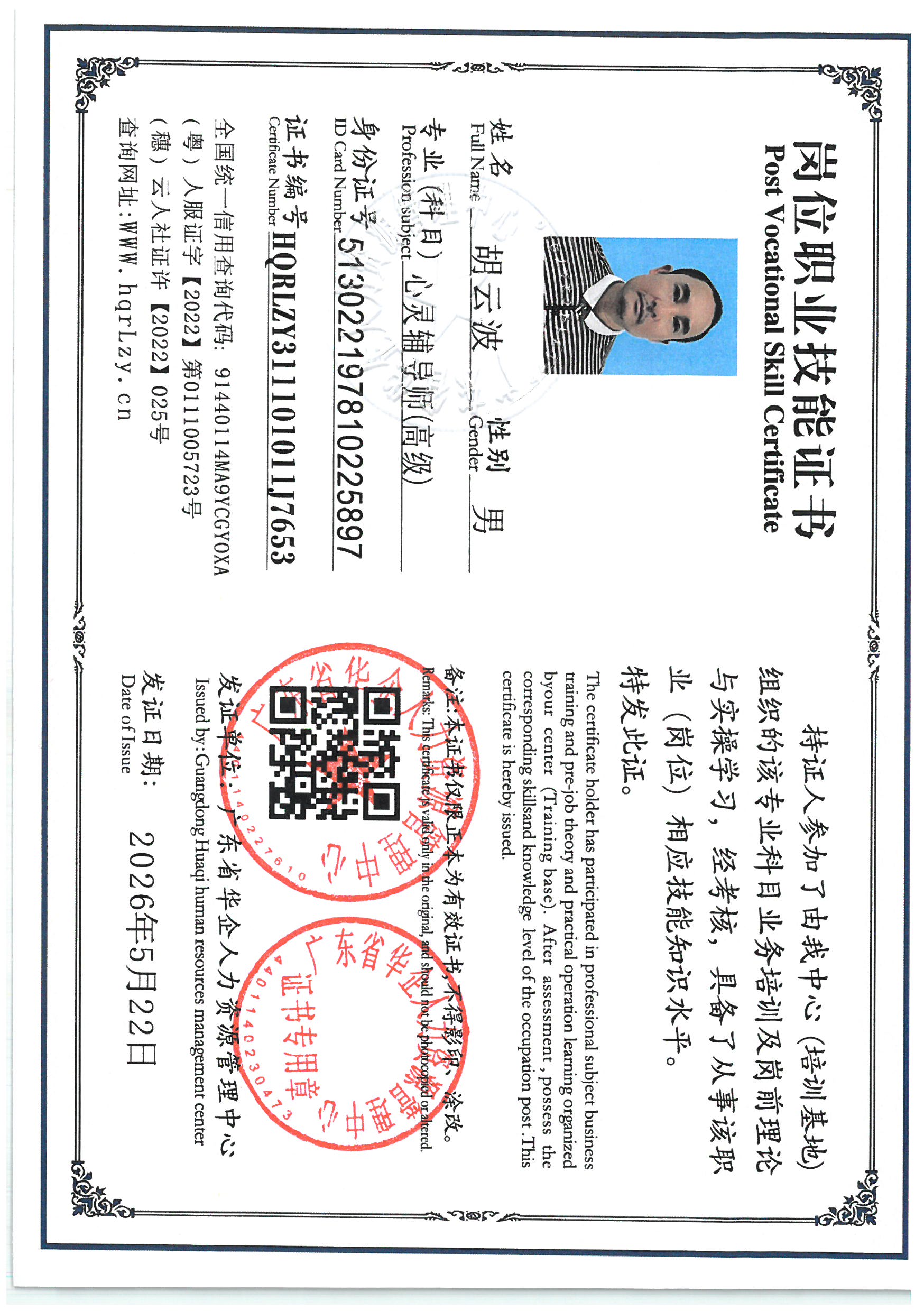 SKM_C36826052820231_0002.jpg