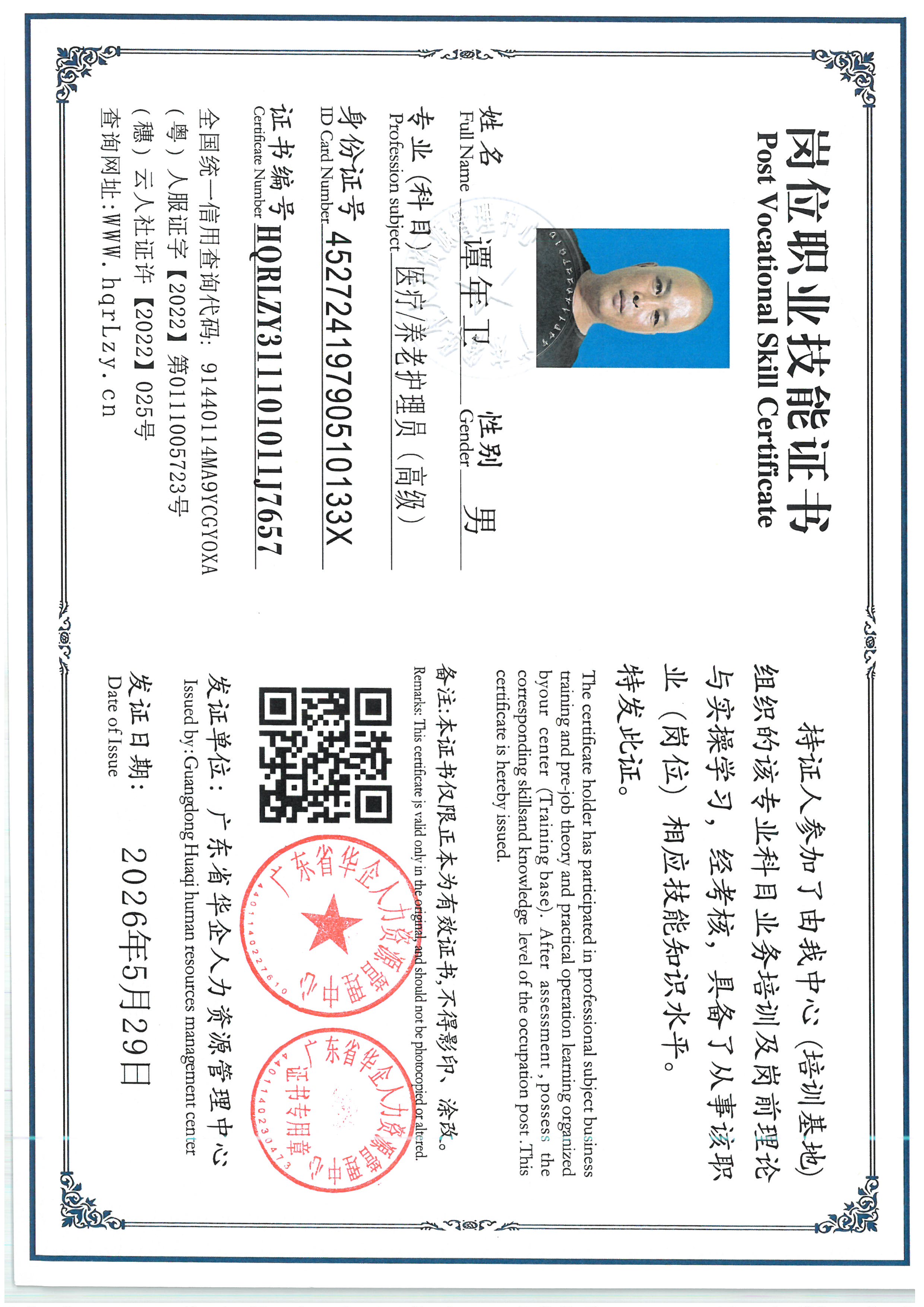 SKM_C36826052910490.jpg