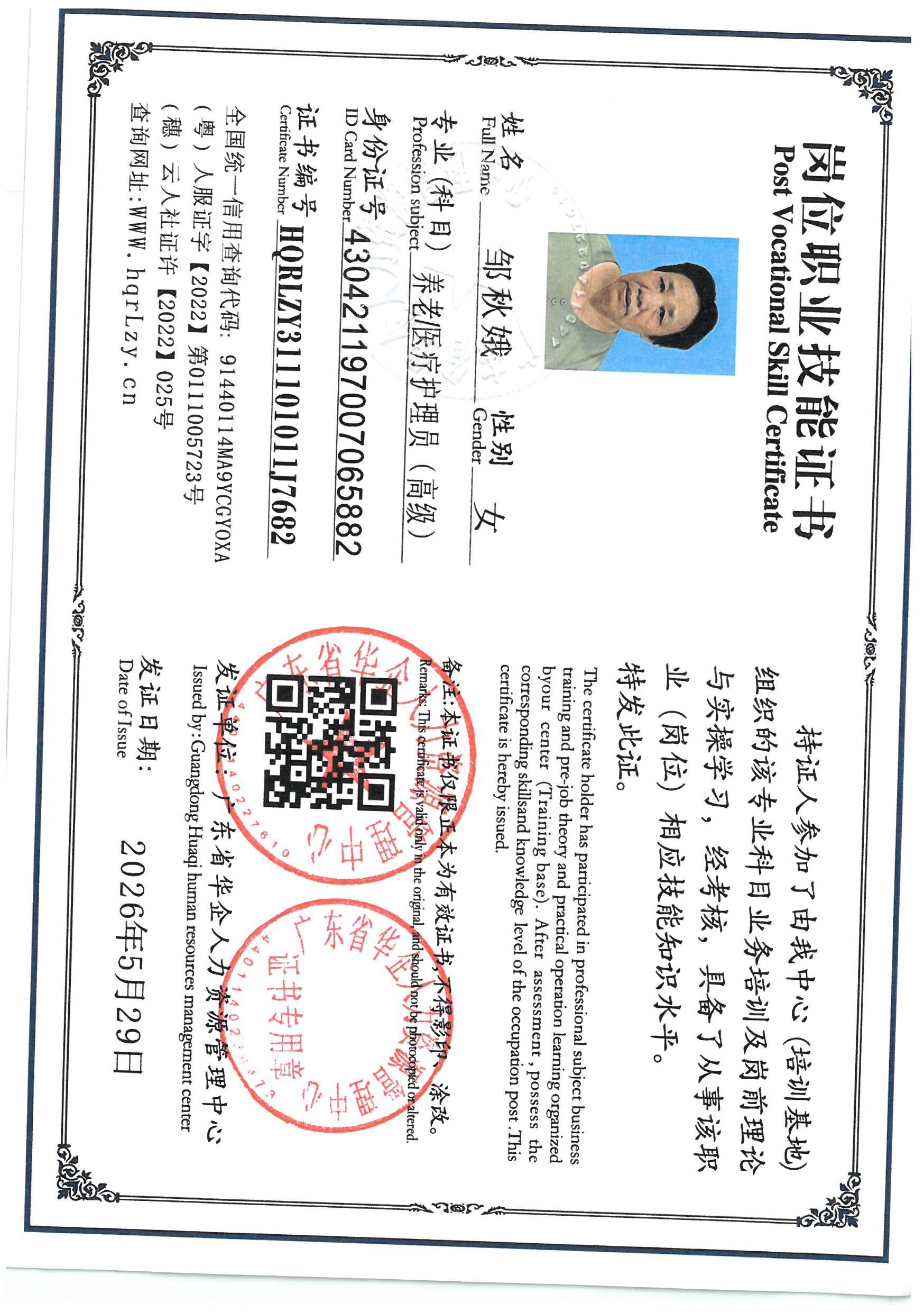 SKM_C36826053011251_0002.jpg