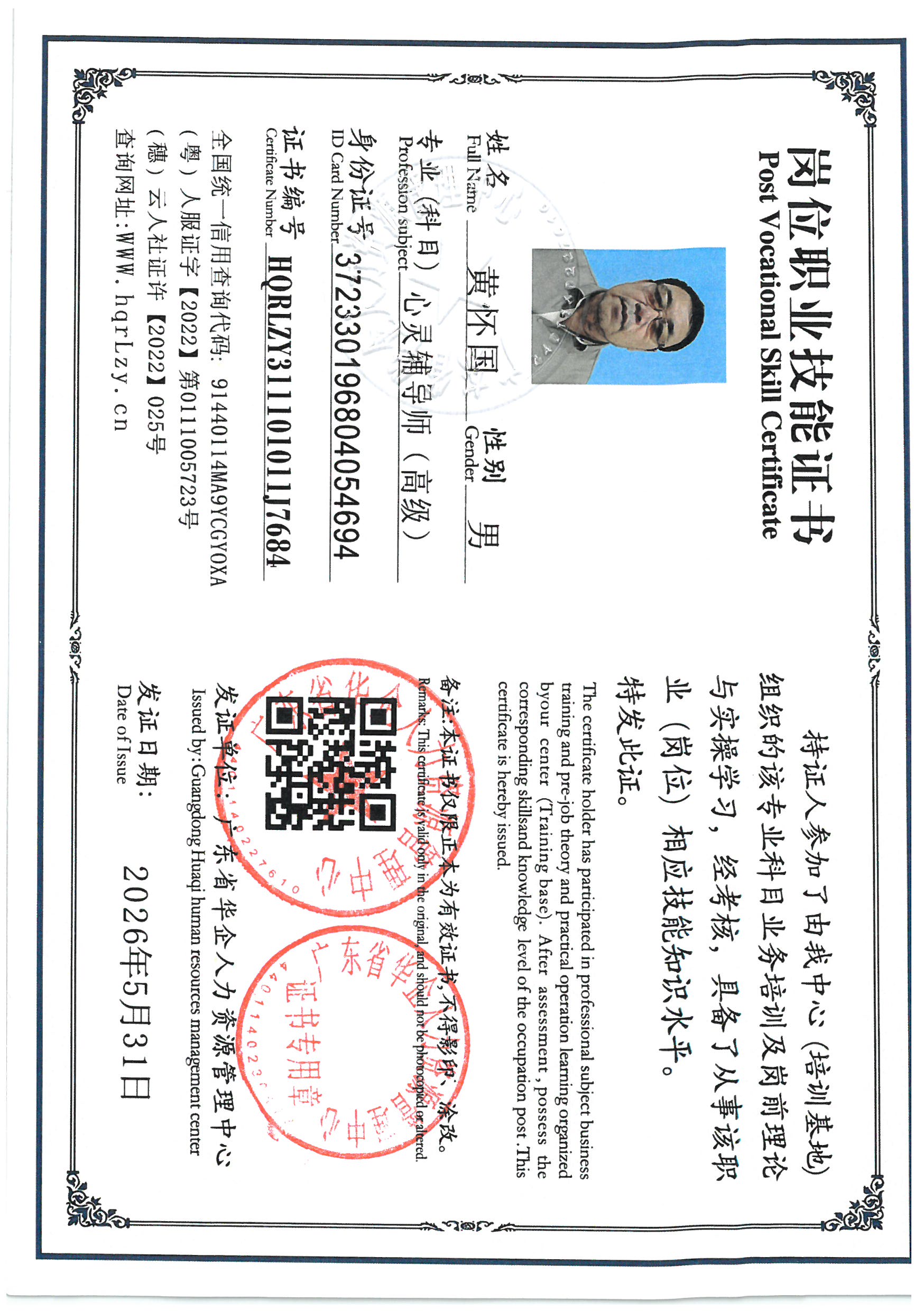 SKM_C36826053011251_0004.jpg