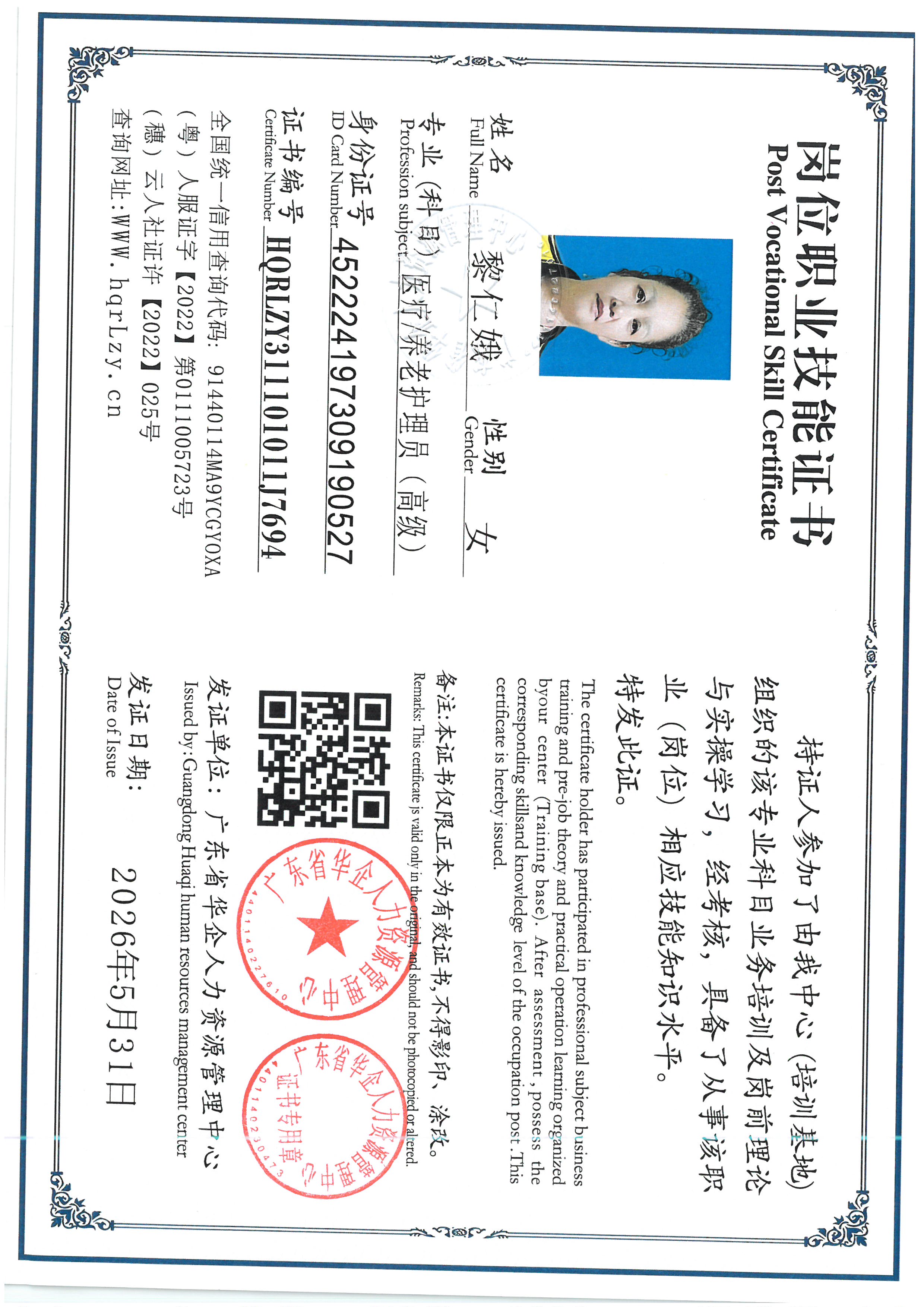 SKM_C36826053111020_0001.jpg