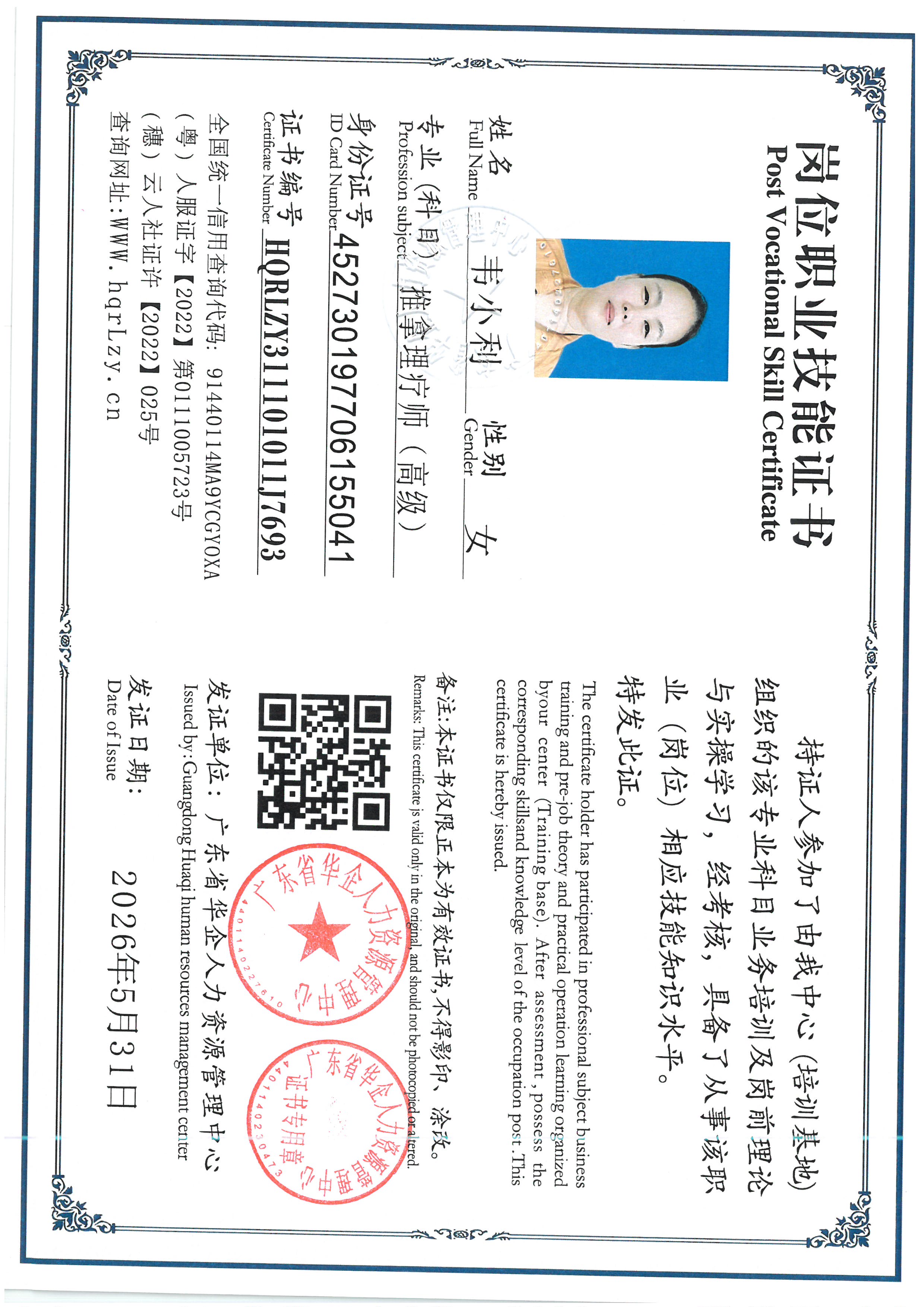 SKM_C36826053111020_0002.jpg