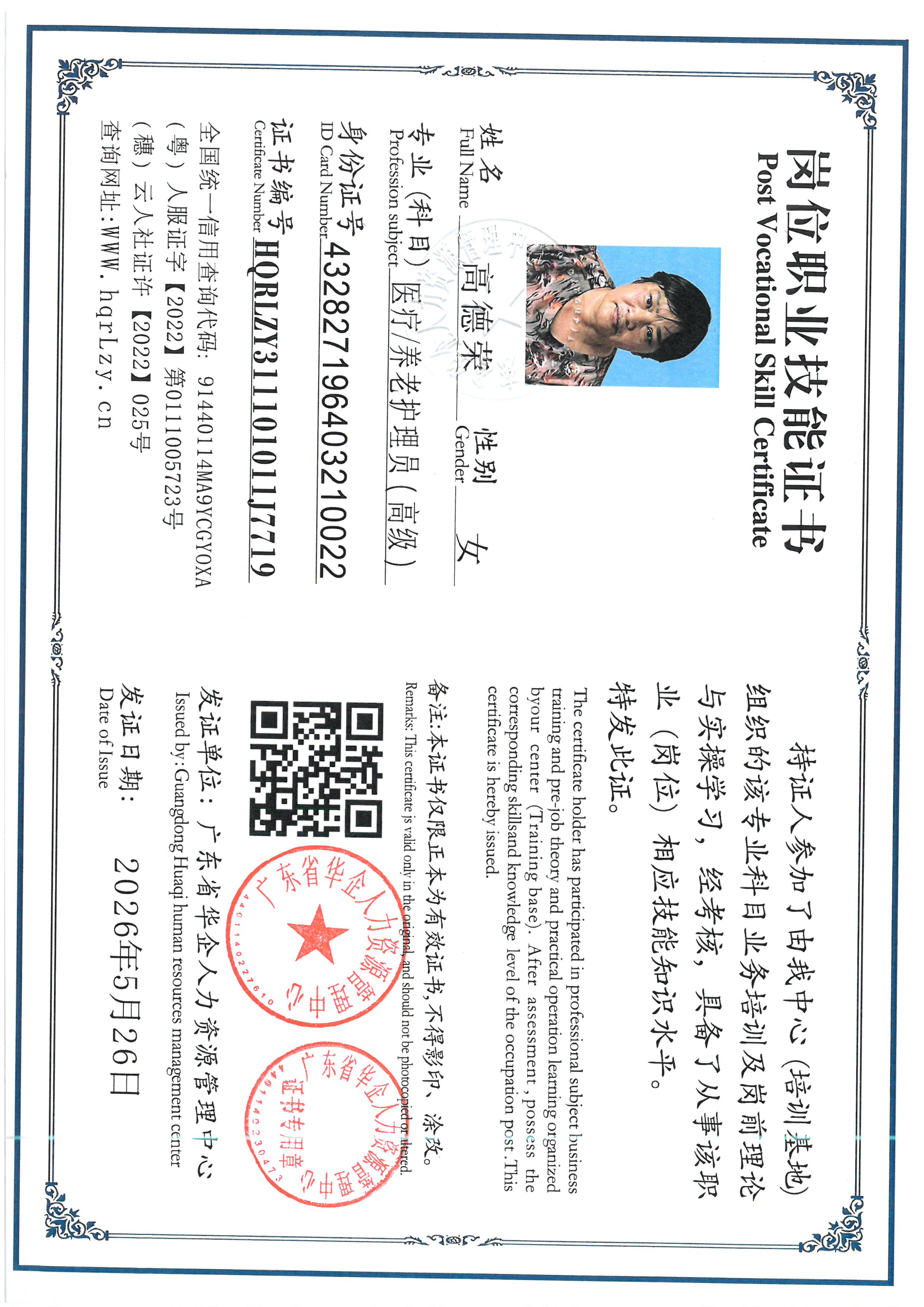 SKM_C36826060115390_0002.jpg