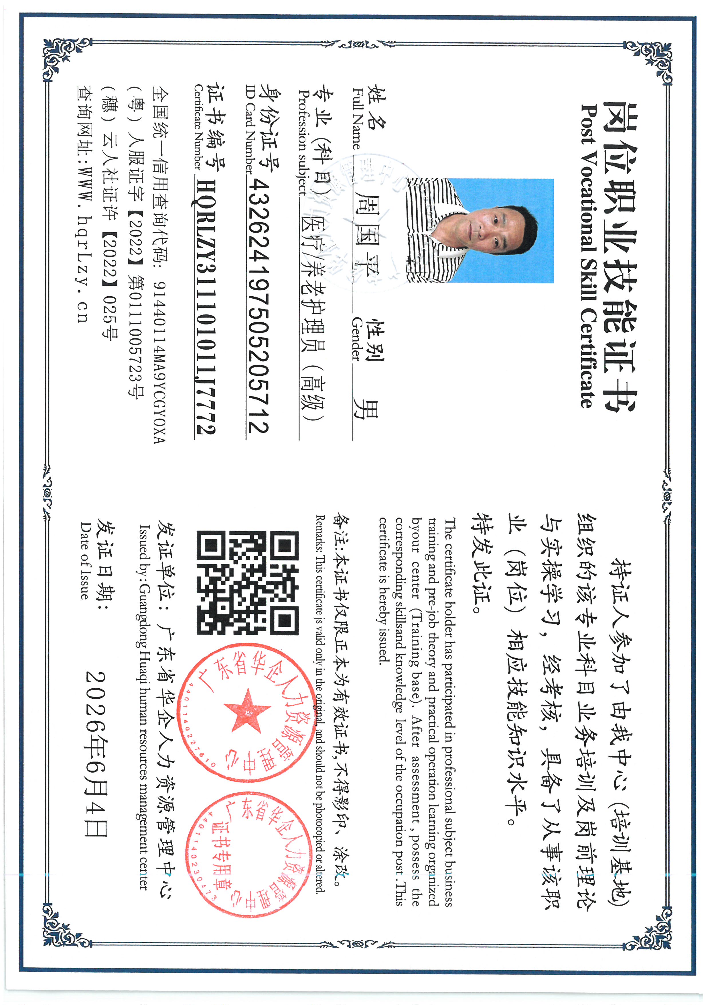 SKM_C36826060415210_0015.jpg