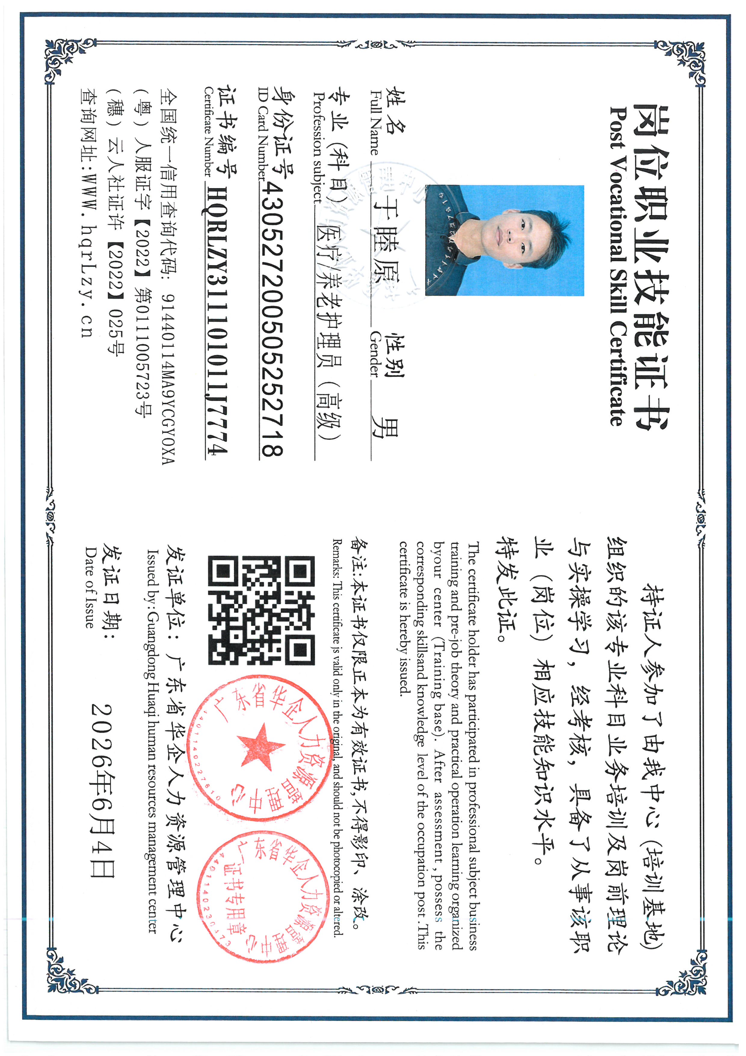 SKM_C36826060415210_0016.jpg