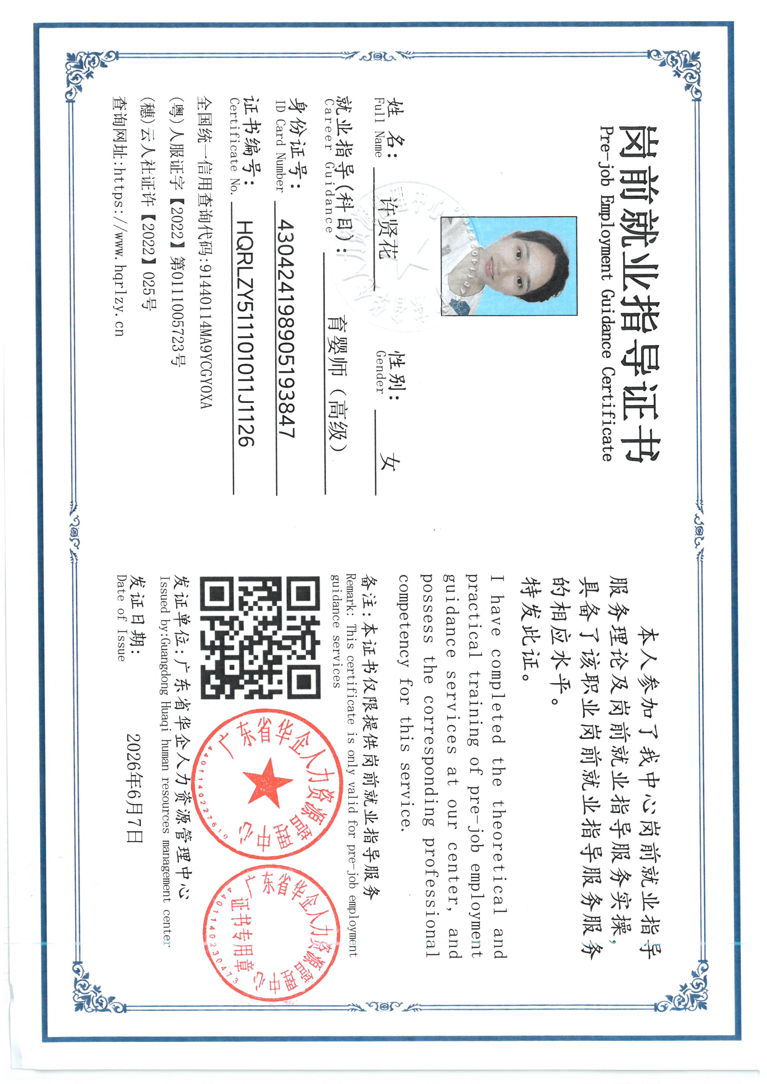 SKM_C36826060515420_0007.jpg