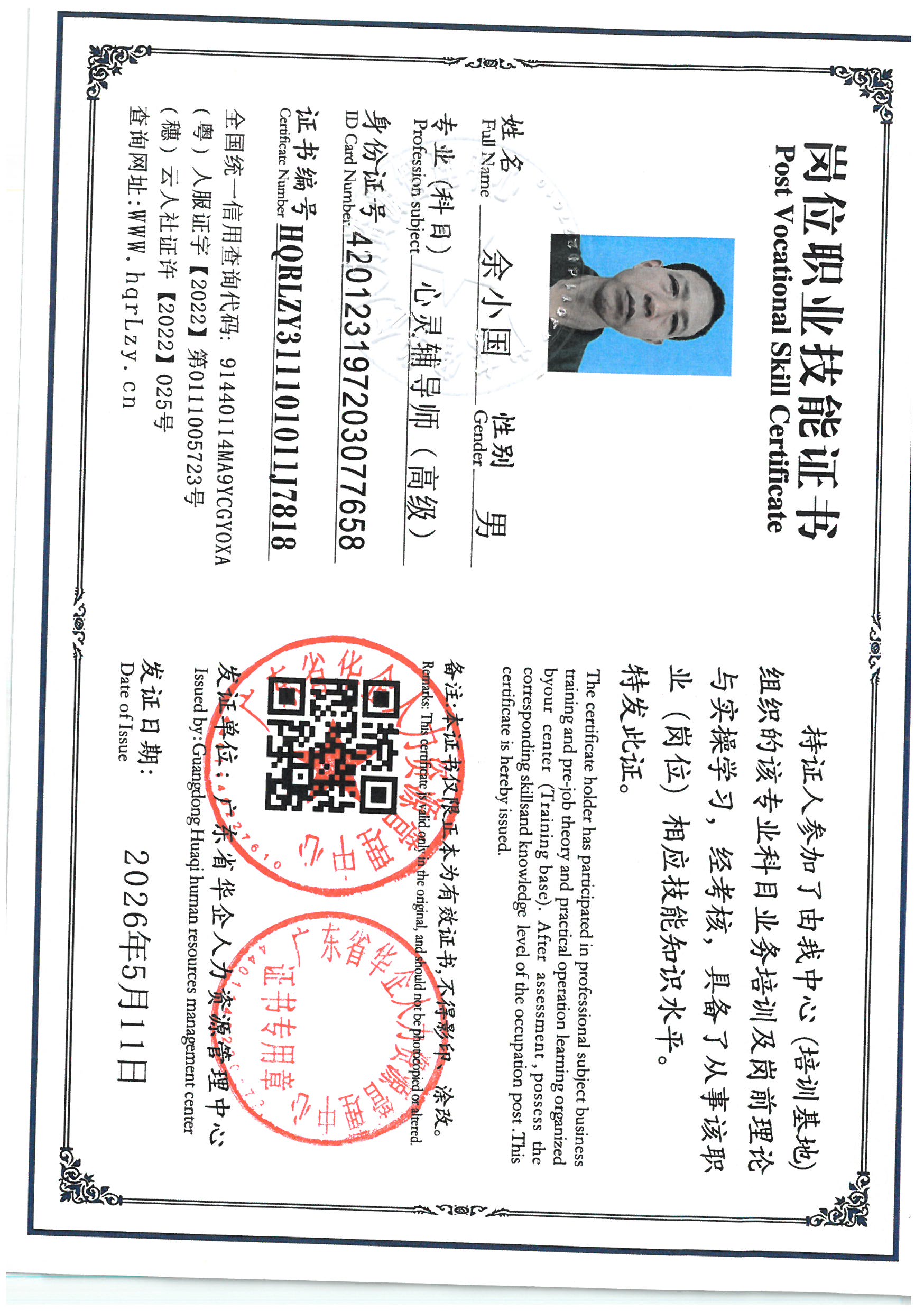 SKM_C36826060614371_0001.jpg