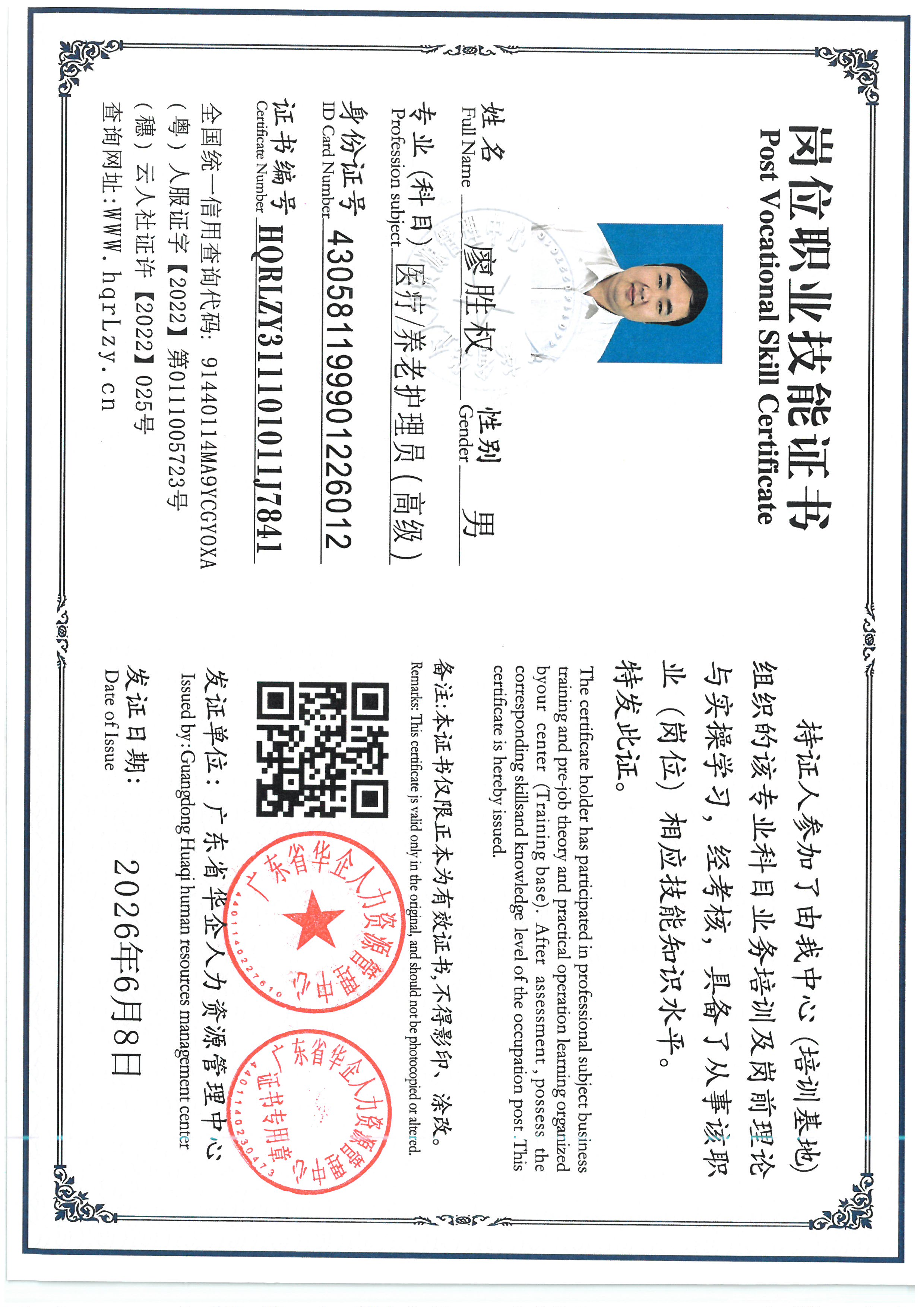 SKM_C36826060814550_0001.jpg