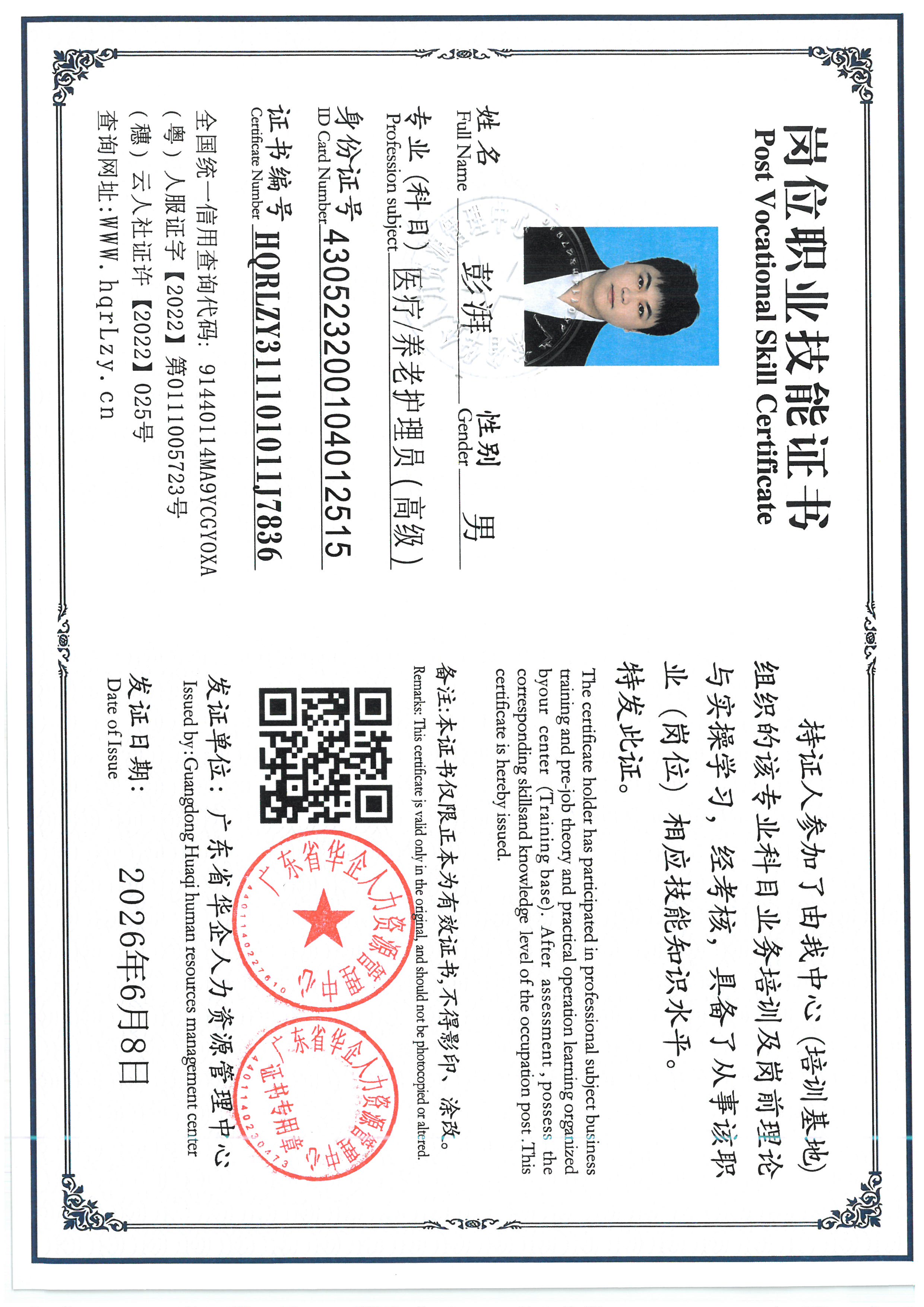 SKM_C36826060814550_0006.jpg