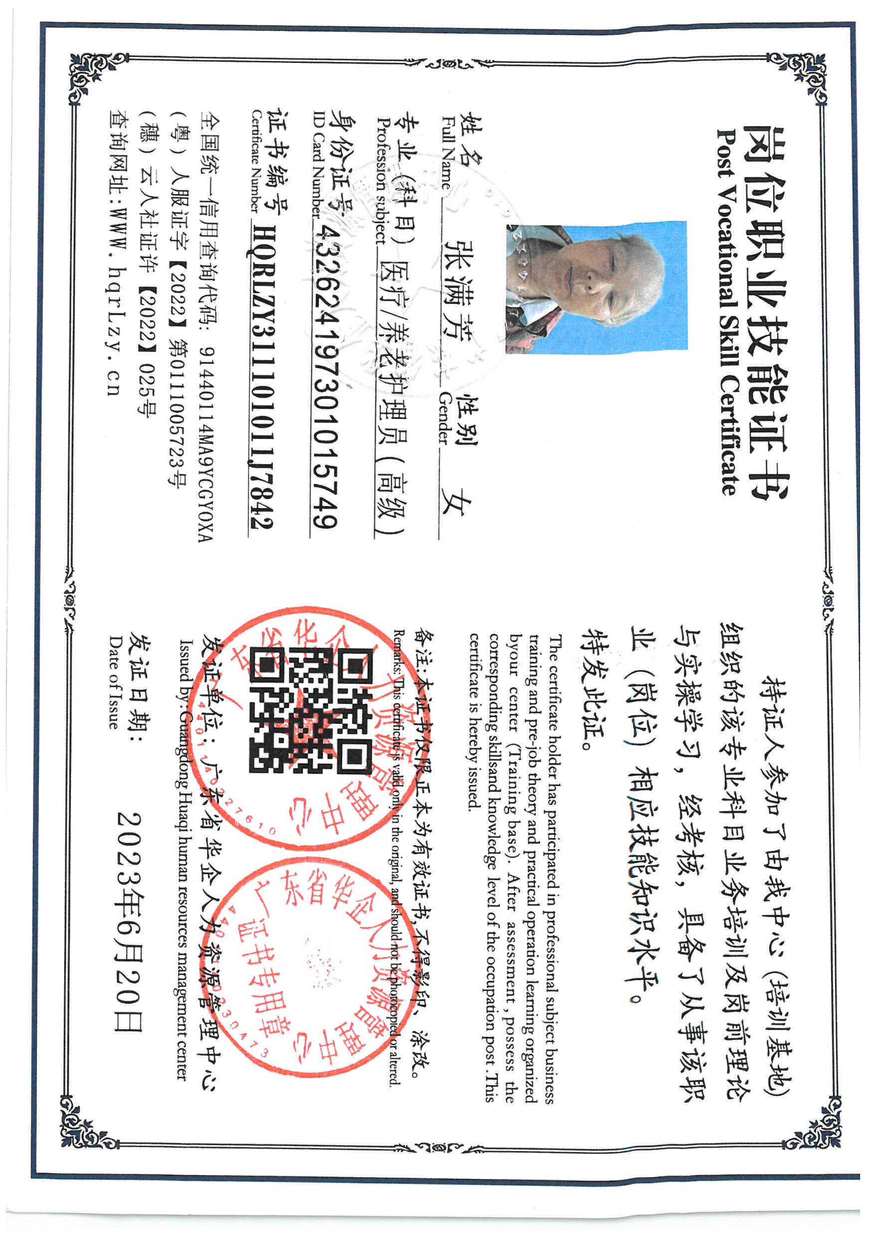 SKM_C36826060815091_0001.jpg