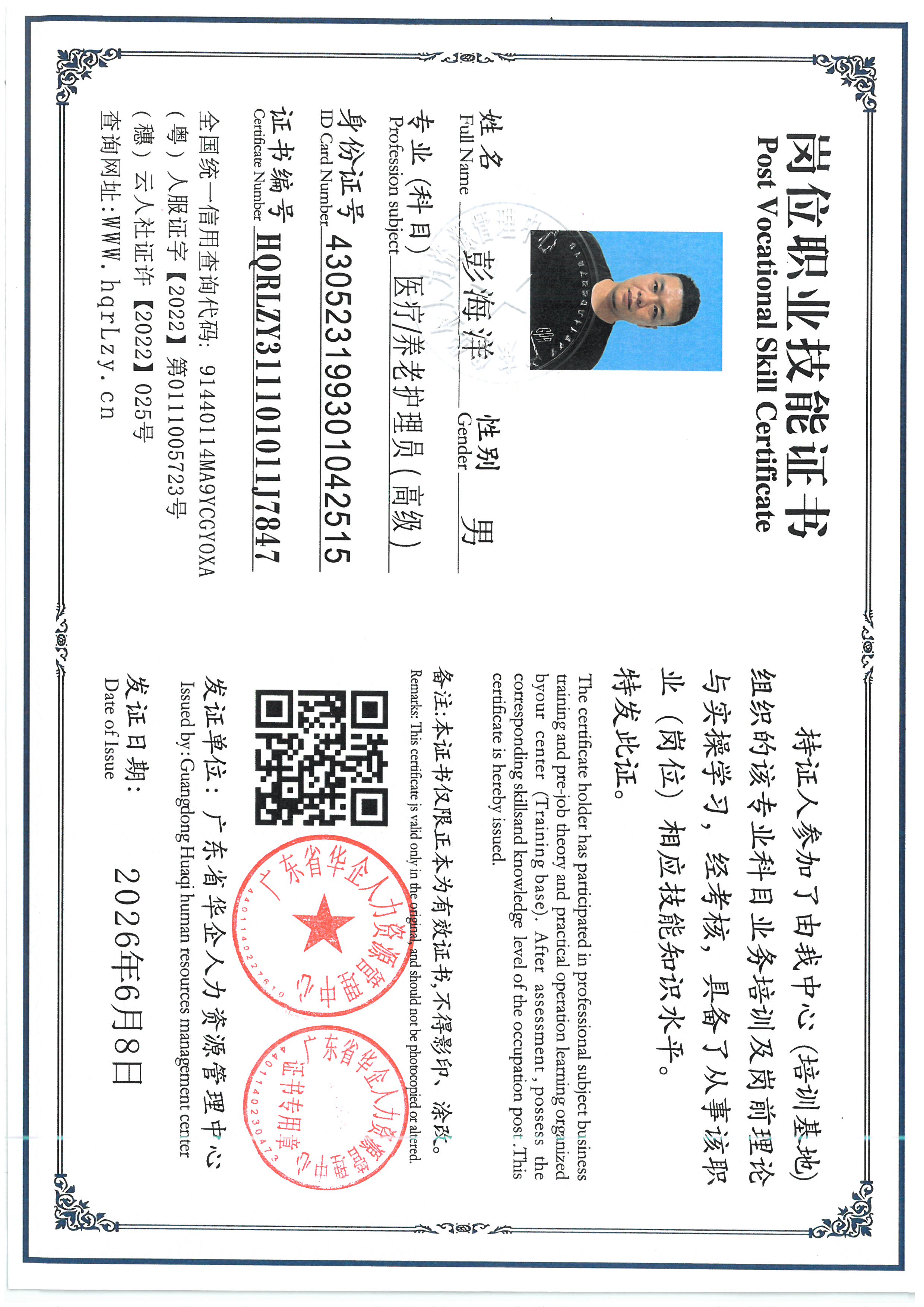 SKM_C36826060817490_0002.jpg