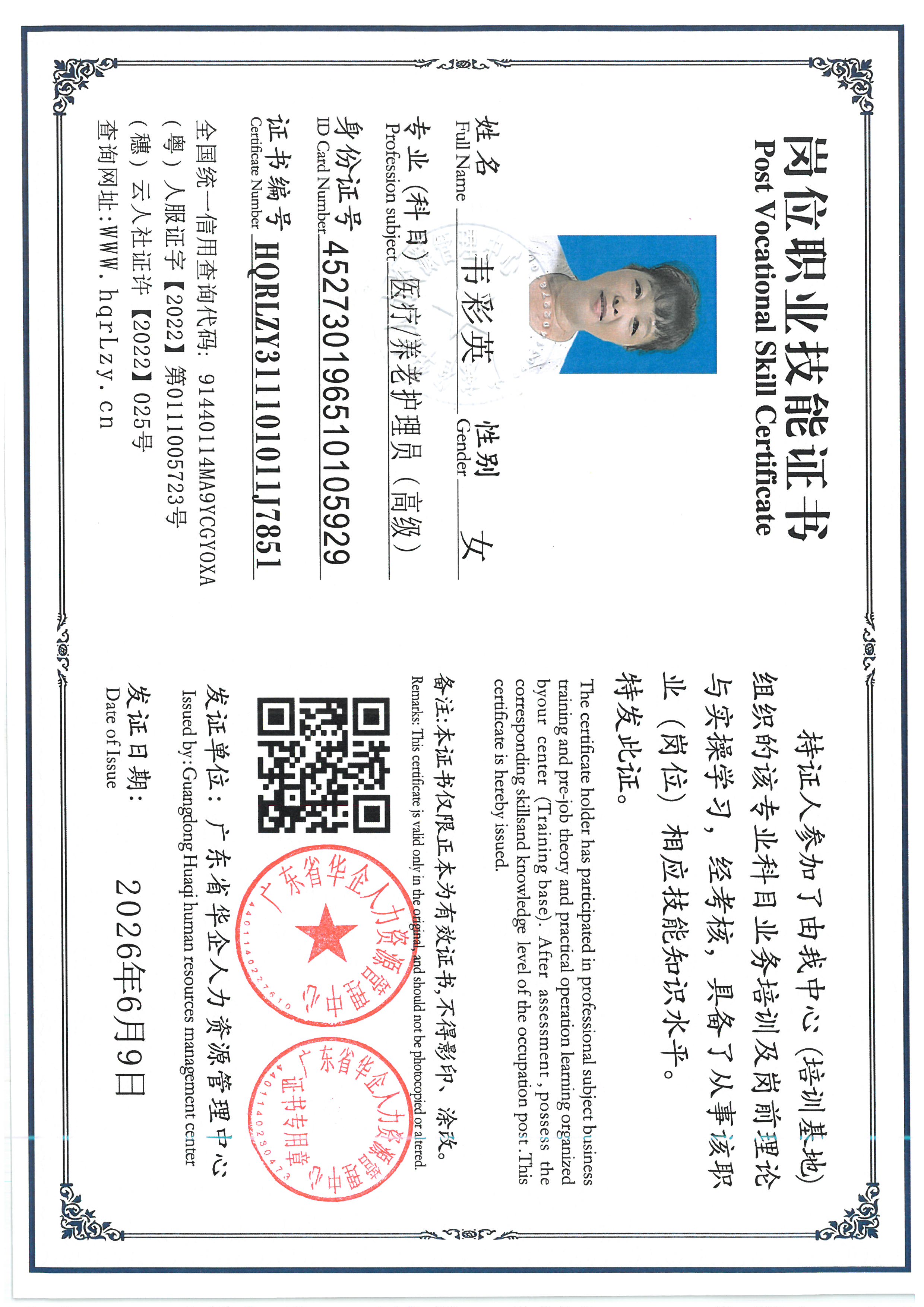 SKM_C36826060911390_0002.jpg