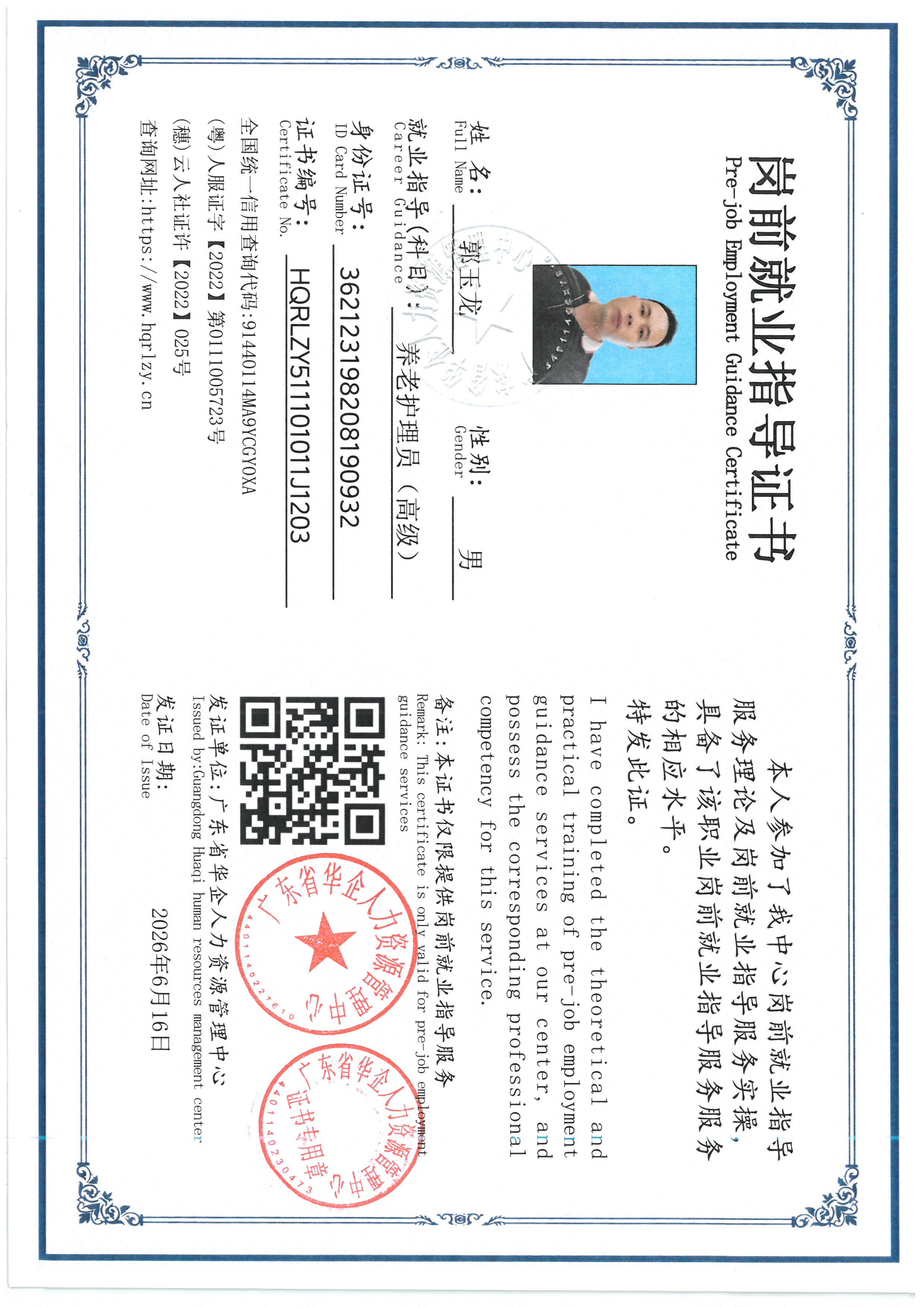 SKM_C36826061715490_0002.jpg