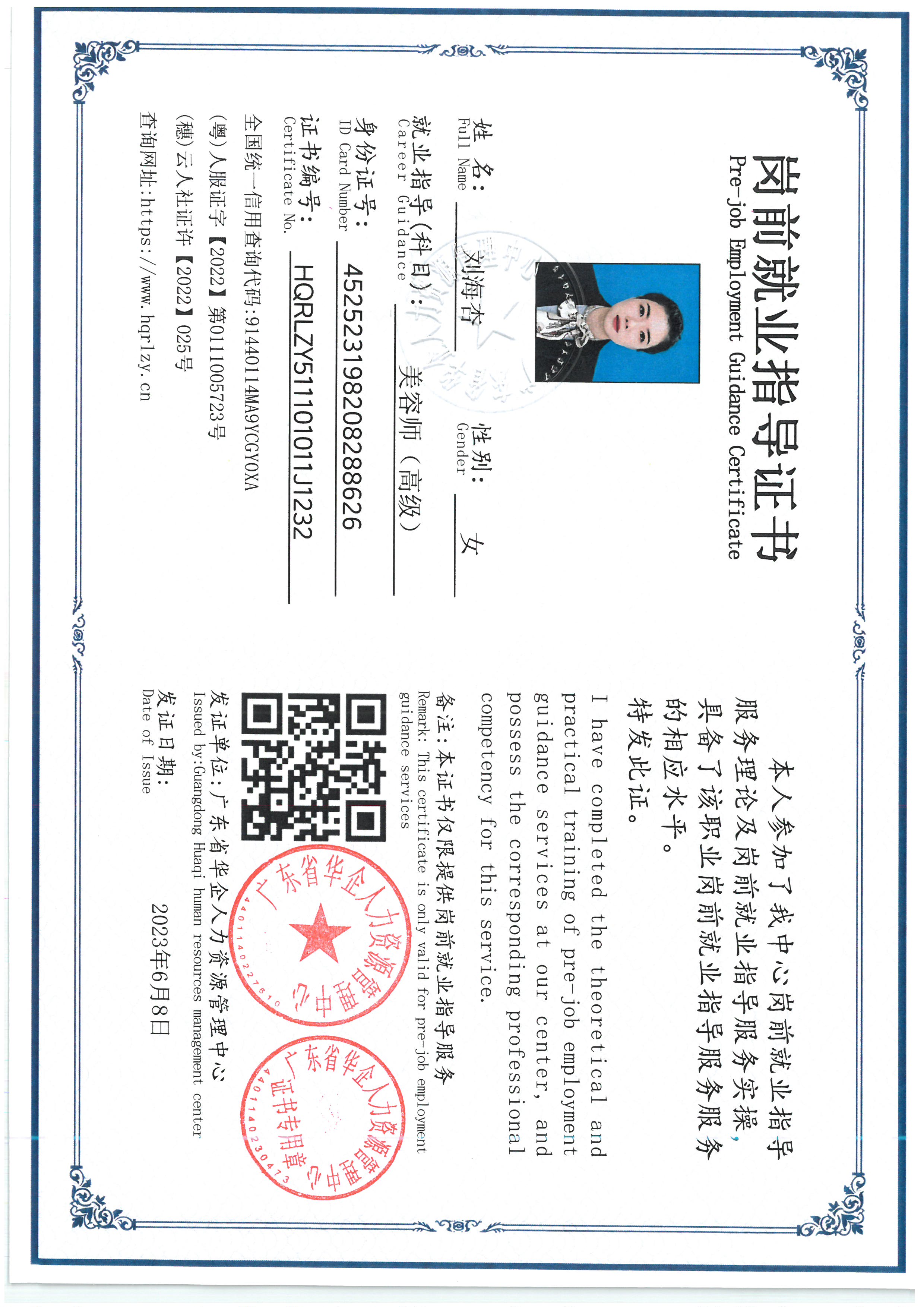 SKM_C36826062017010_0003.jpg