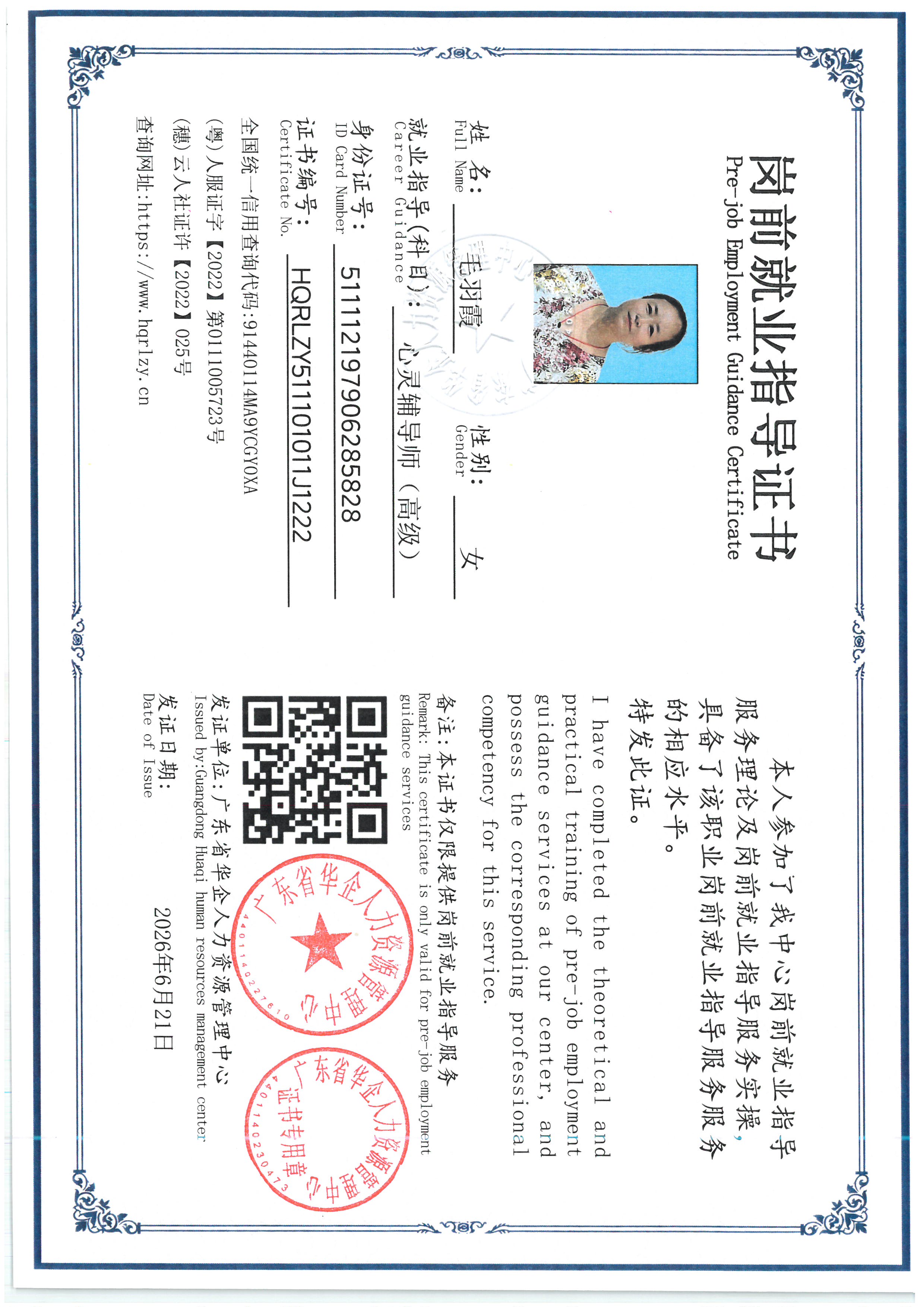 SKM_C36826062017010_0005.jpg